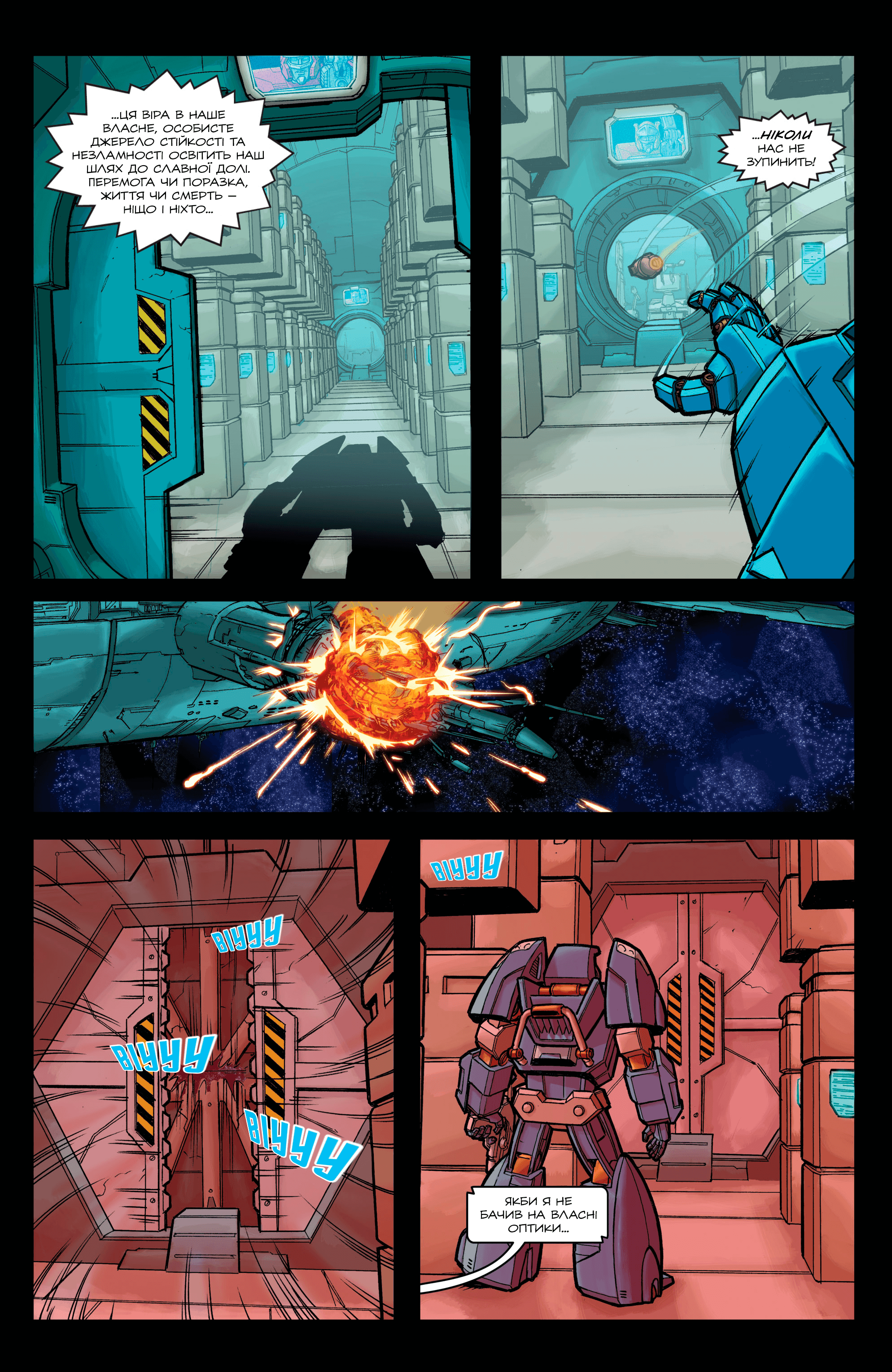 Трансформери У Фокусі: Бластер