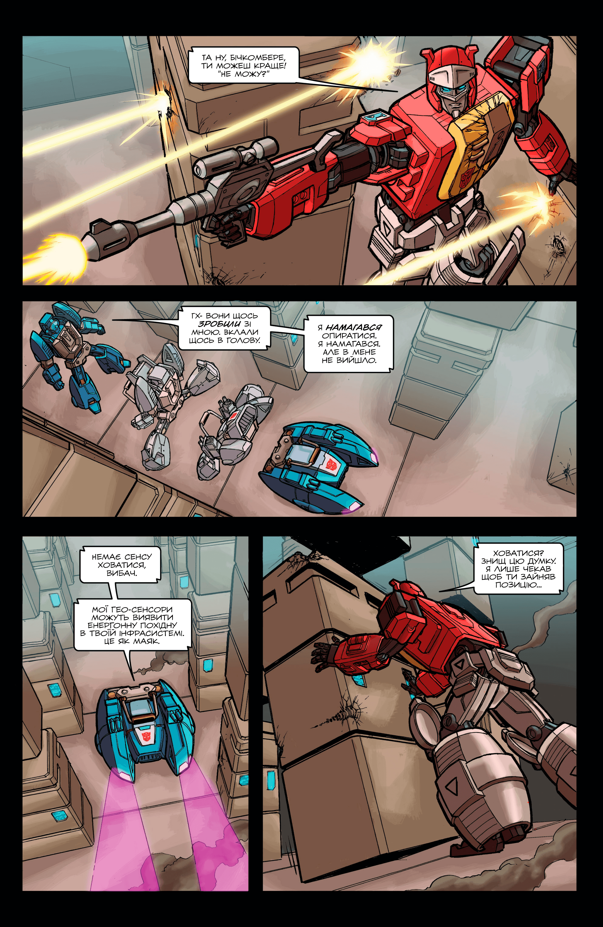 Трансформери У Фокусі: Бластер