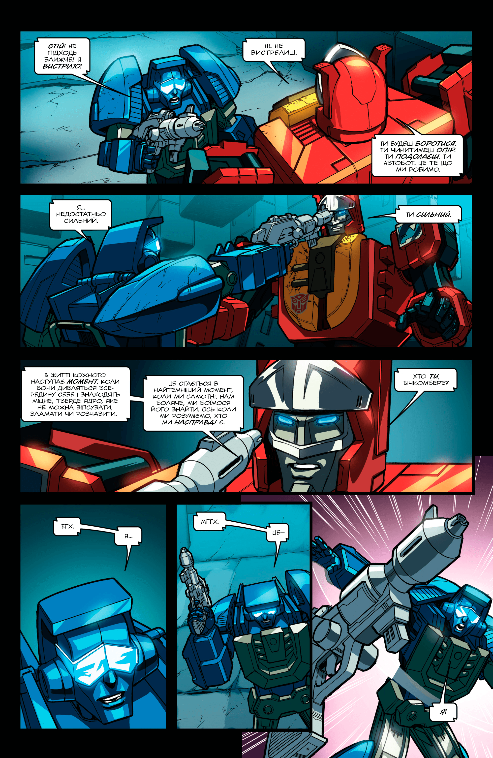 Трансформери У Фокусі: Бластер