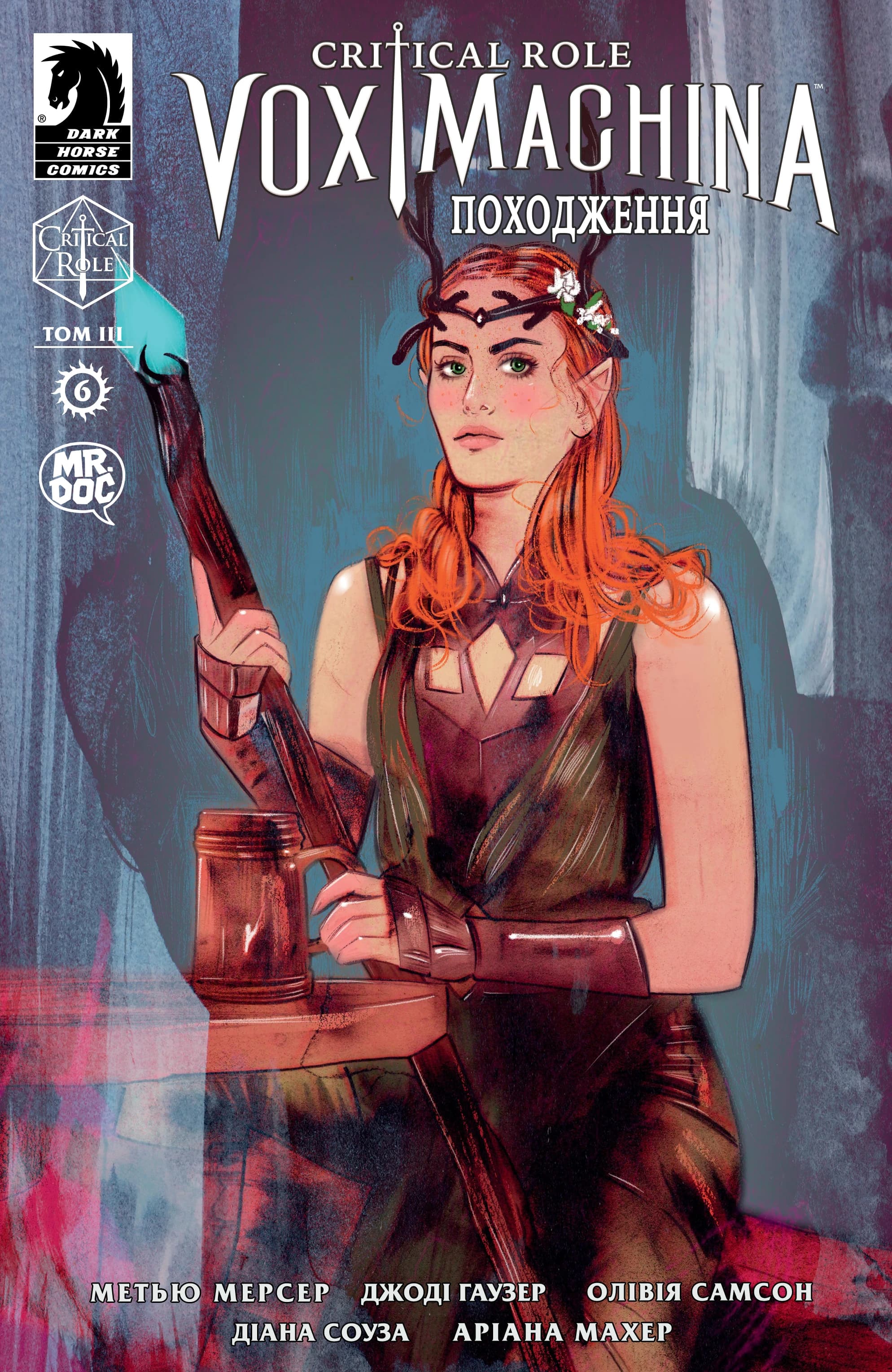 Critical Role - Vox Machina Походження. Том ІII