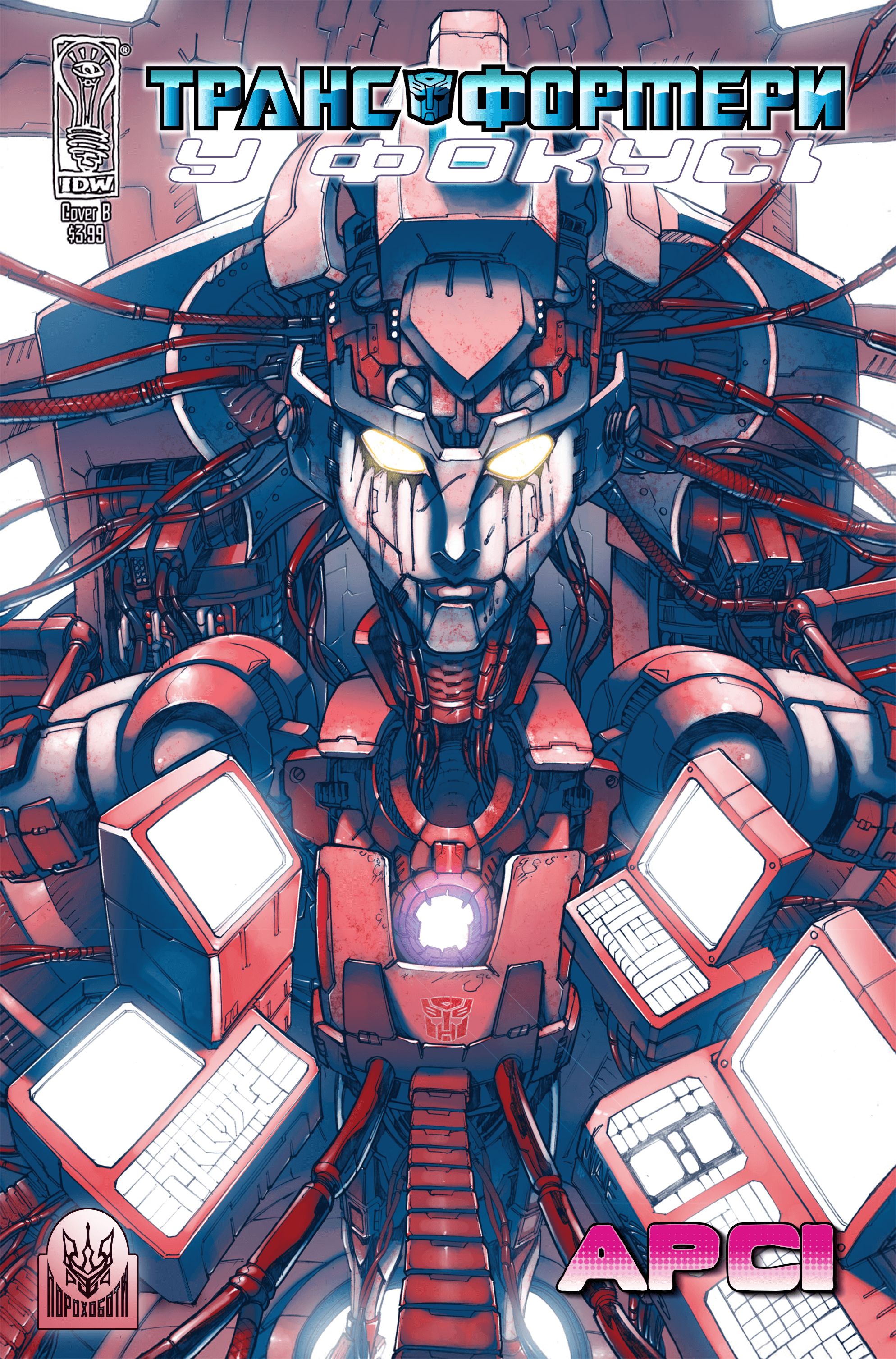 Трансформери У Фокусі: Арсі