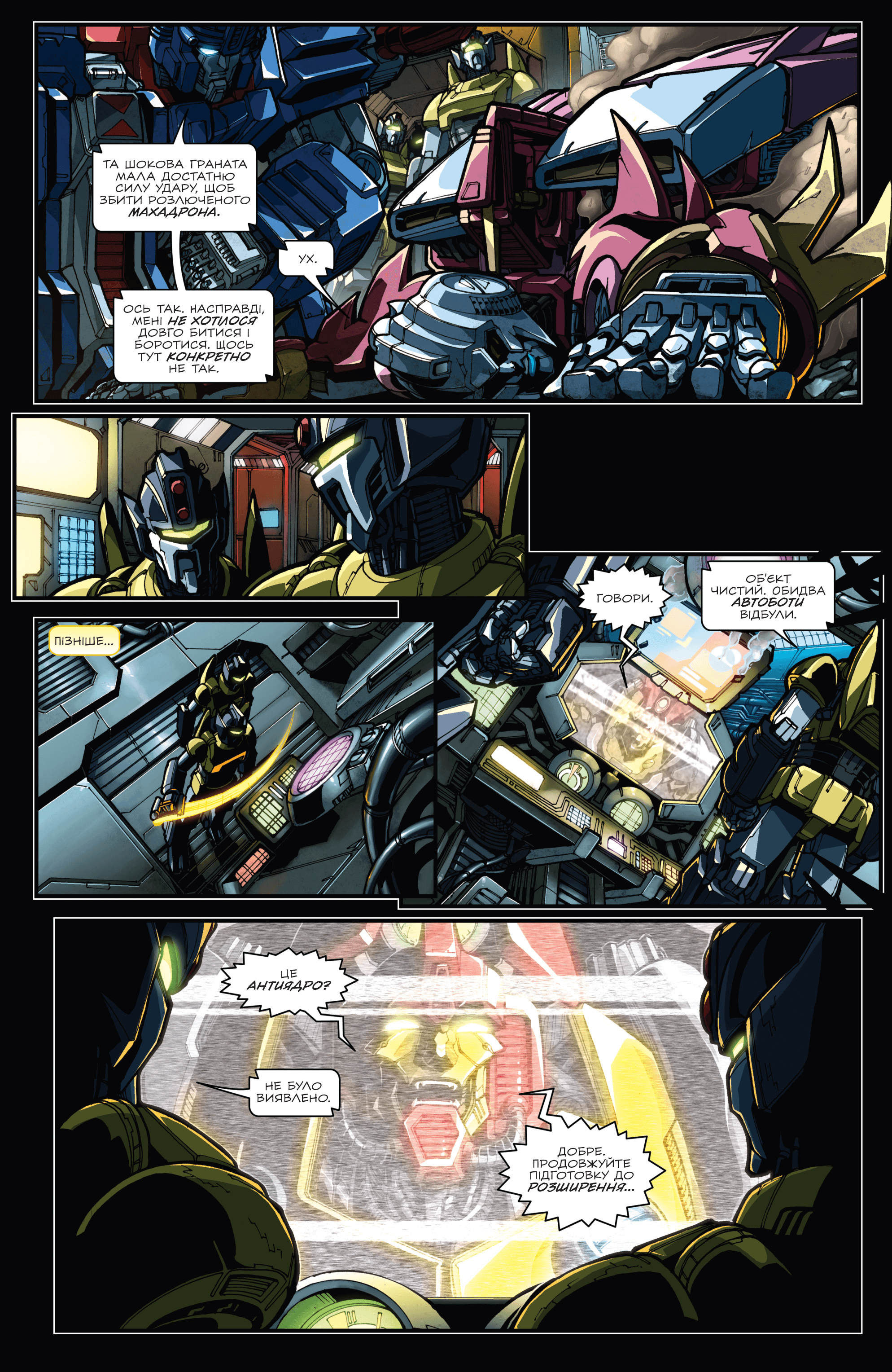 Трансформери У Фокусі: Арсі