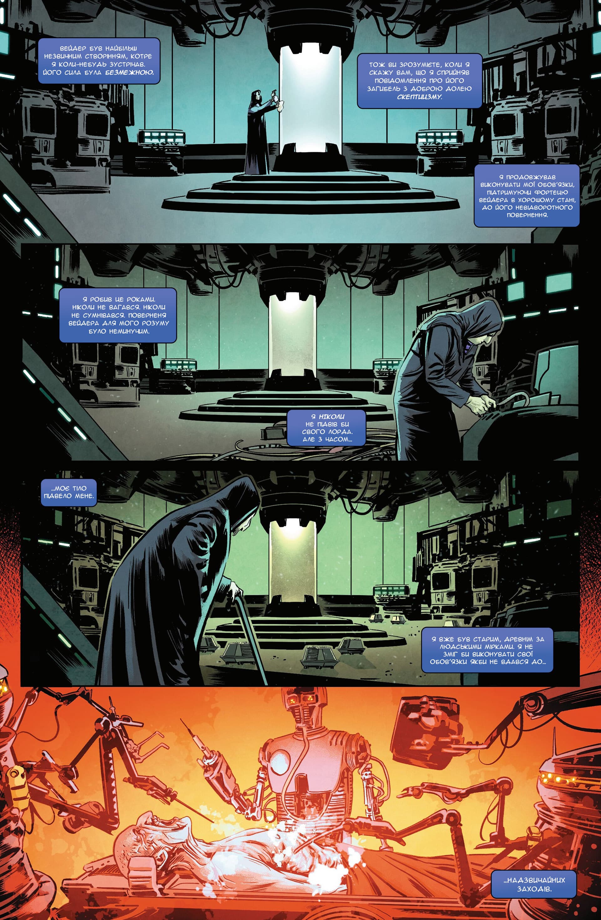 Зоряні Війни: Спадок Вейдера - Правління Кайло Рена