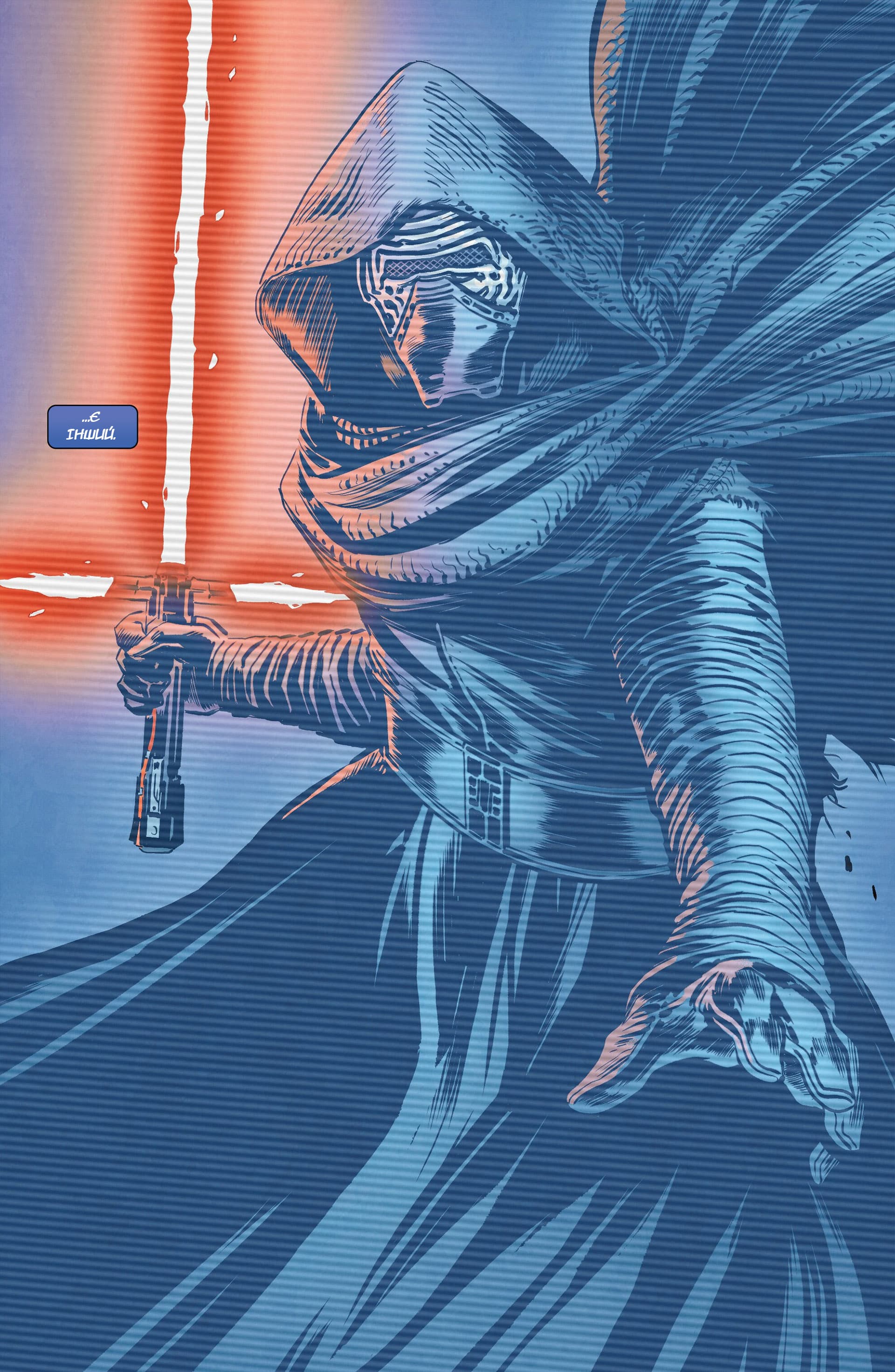 Зоряні Війни: Спадок Вейдера - Правління Кайло Рена