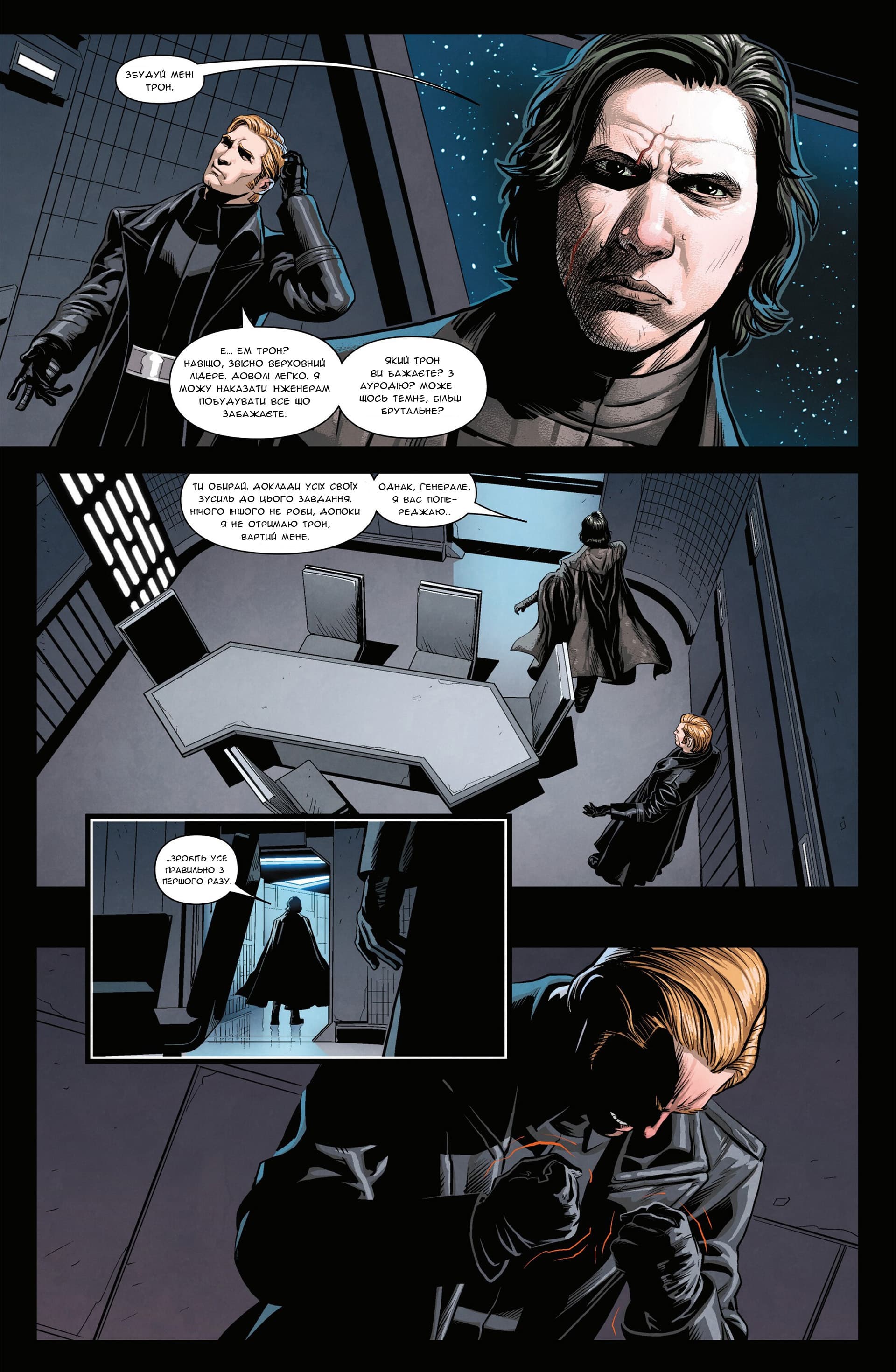 Зоряні Війни: Спадок Вейдера - Правління Кайло Рена