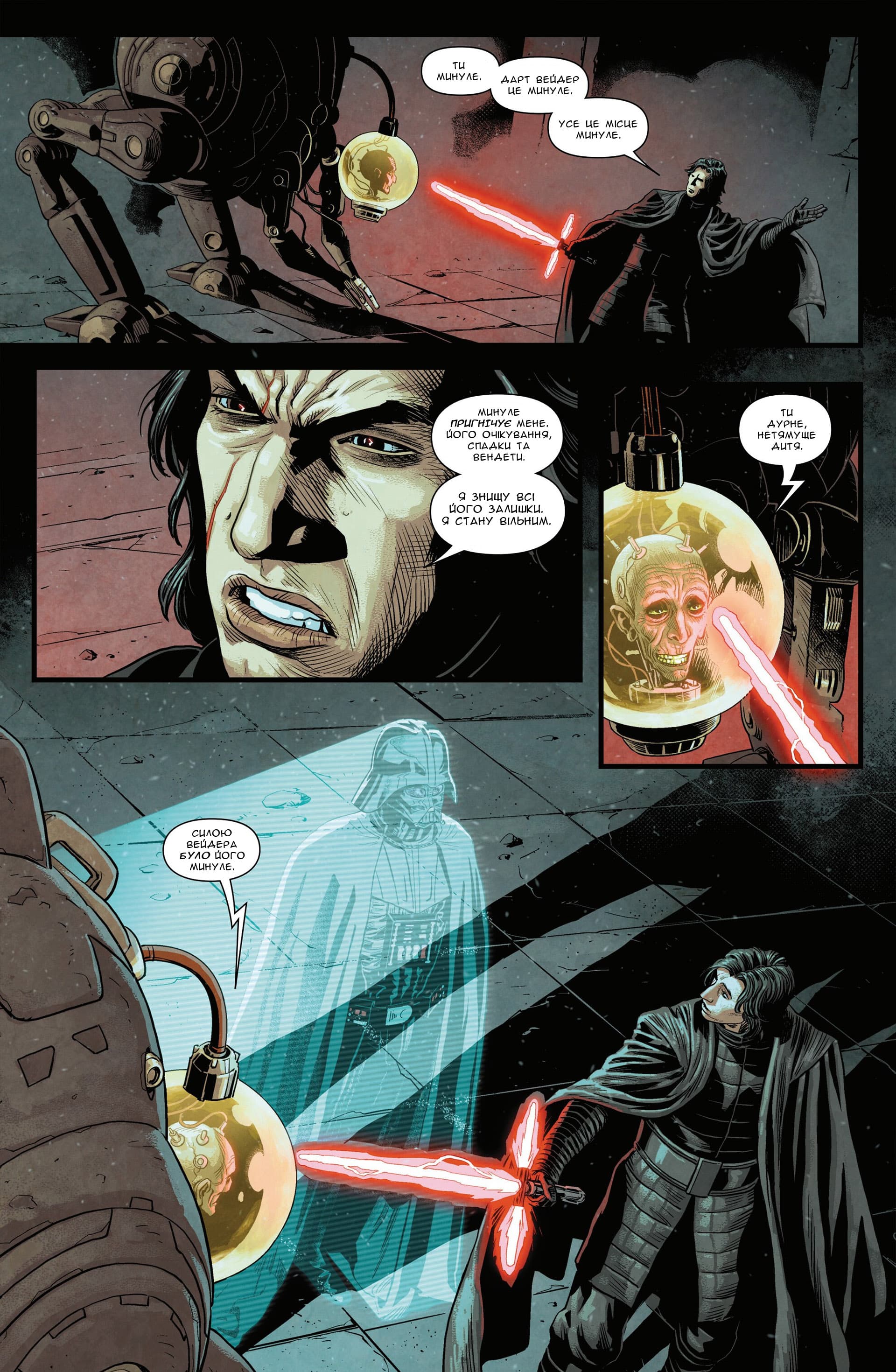 Зоряні Війни: Спадок Вейдера - Правління Кайло Рена