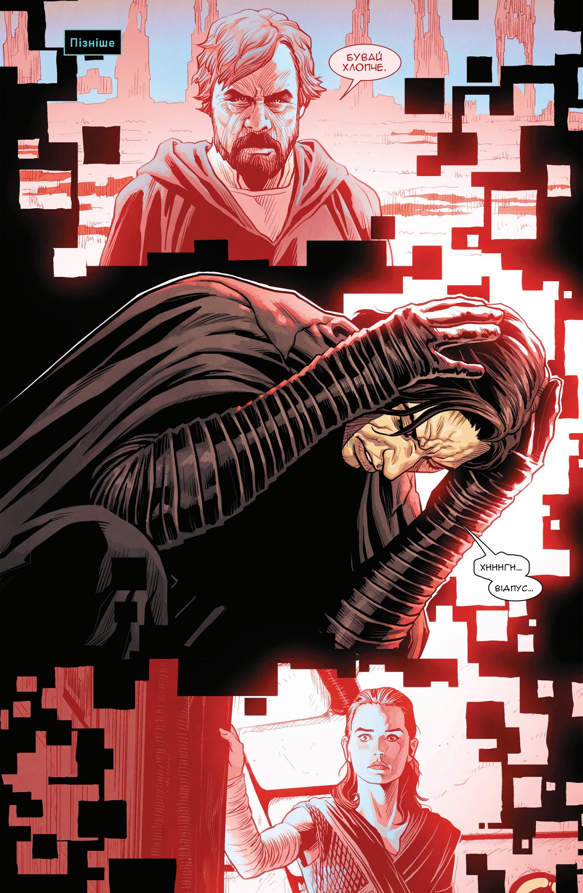 Зоряні Війни: Спадок Вейдера - Правління Кайло Рена