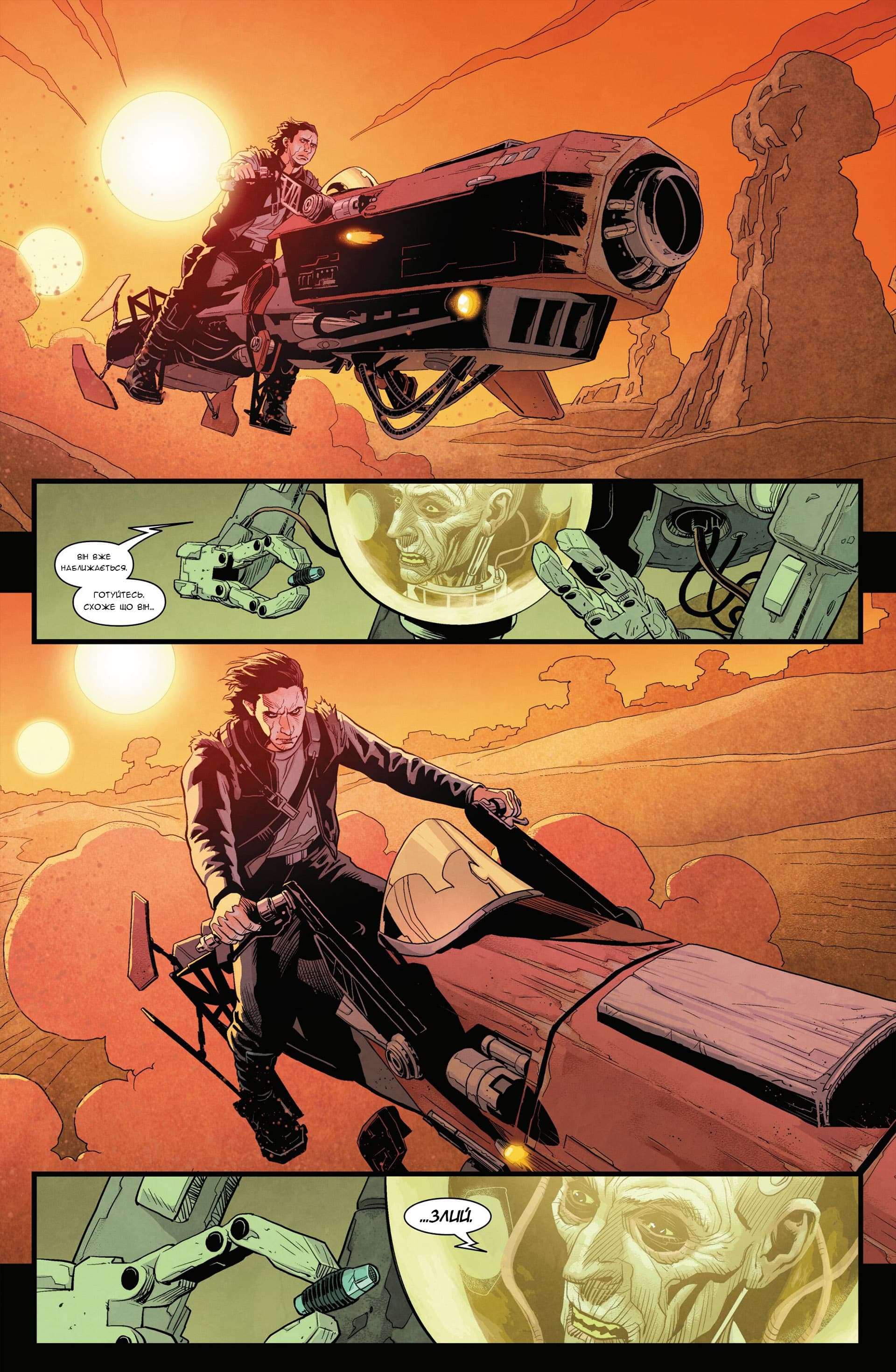 Зоряні Війни: Спадок Вейдера - Правління Кайло Рена