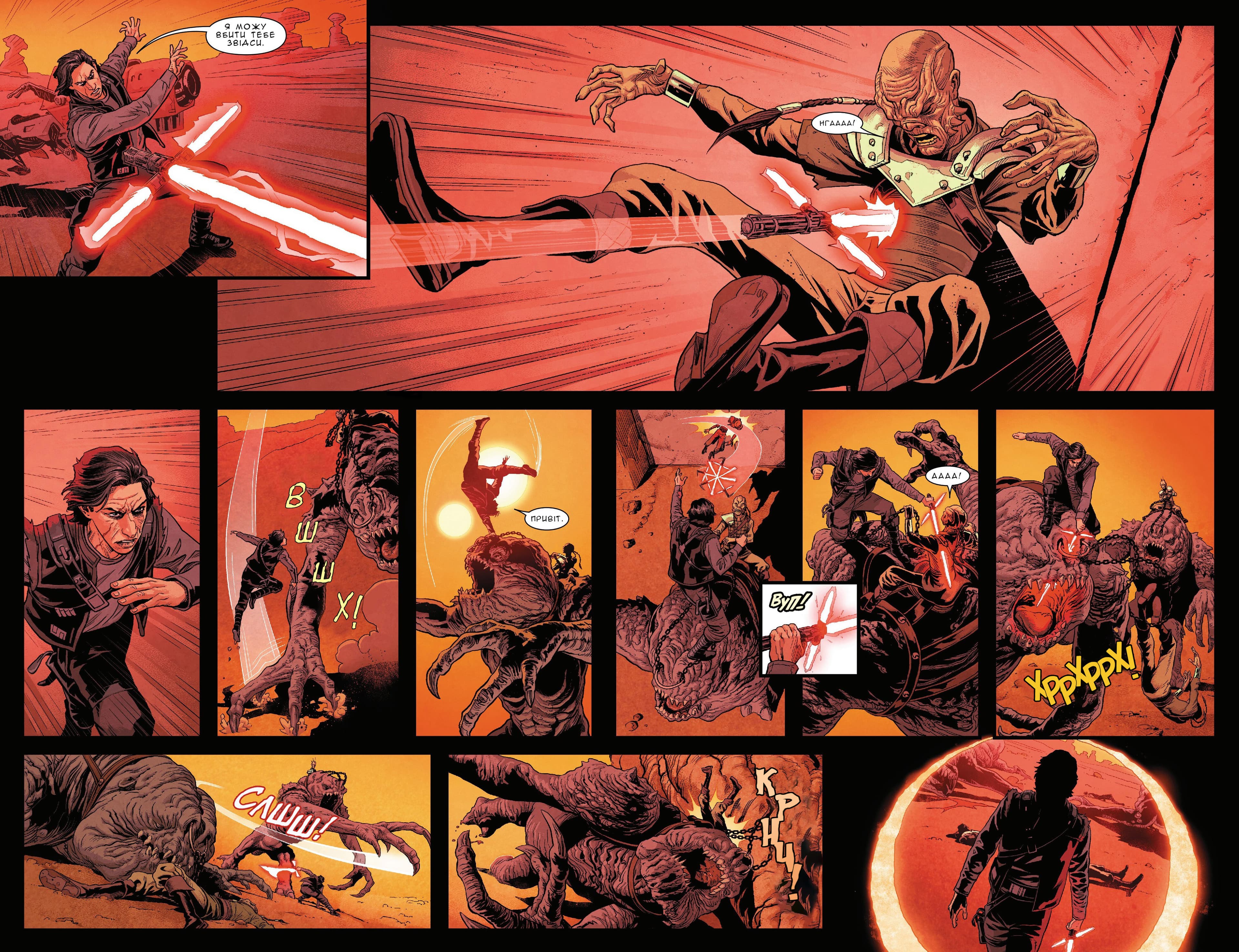 Зоряні Війни: Спадок Вейдера - Правління Кайло Рена