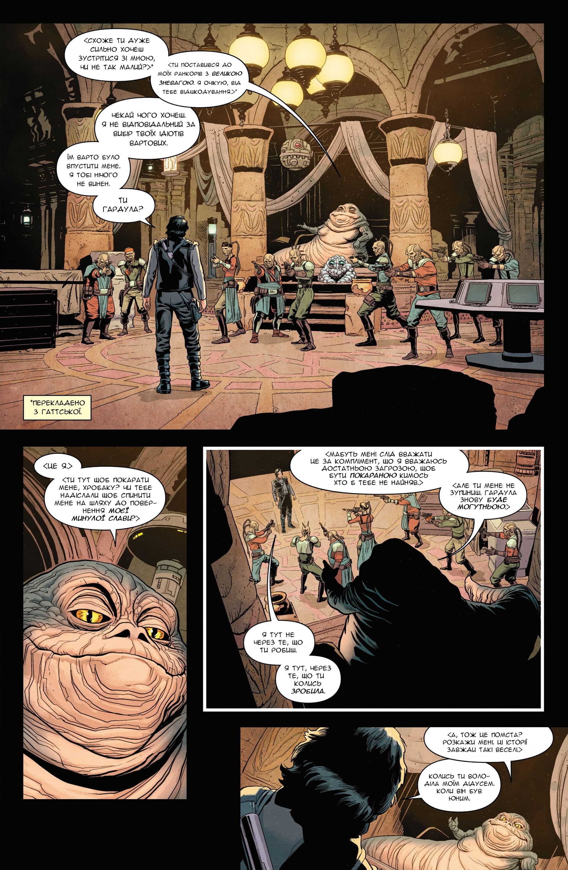 Зоряні Війни: Спадок Вейдера - Правління Кайло Рена