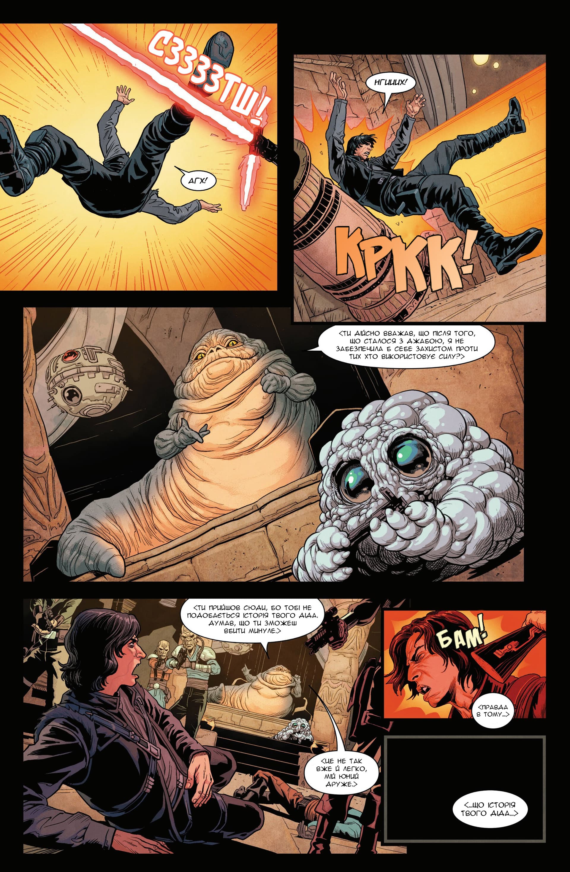 Зоряні Війни: Спадок Вейдера - Правління Кайло Рена