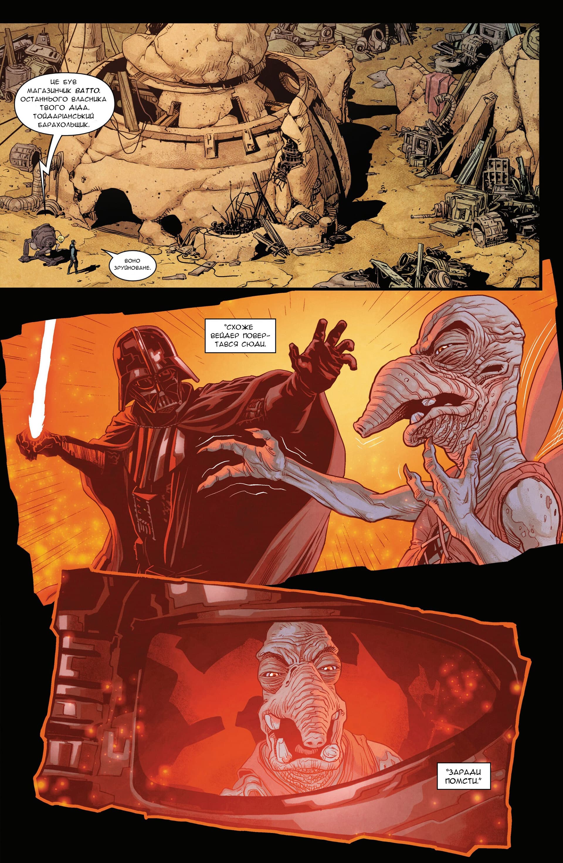 Зоряні Війни: Спадок Вейдера - Правління Кайло Рена