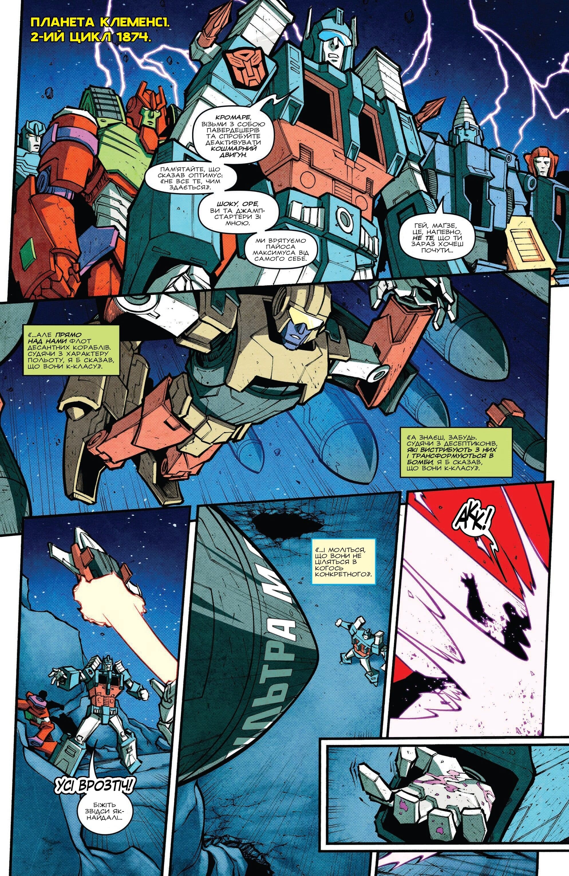 Трансформери: Не те, чим здається