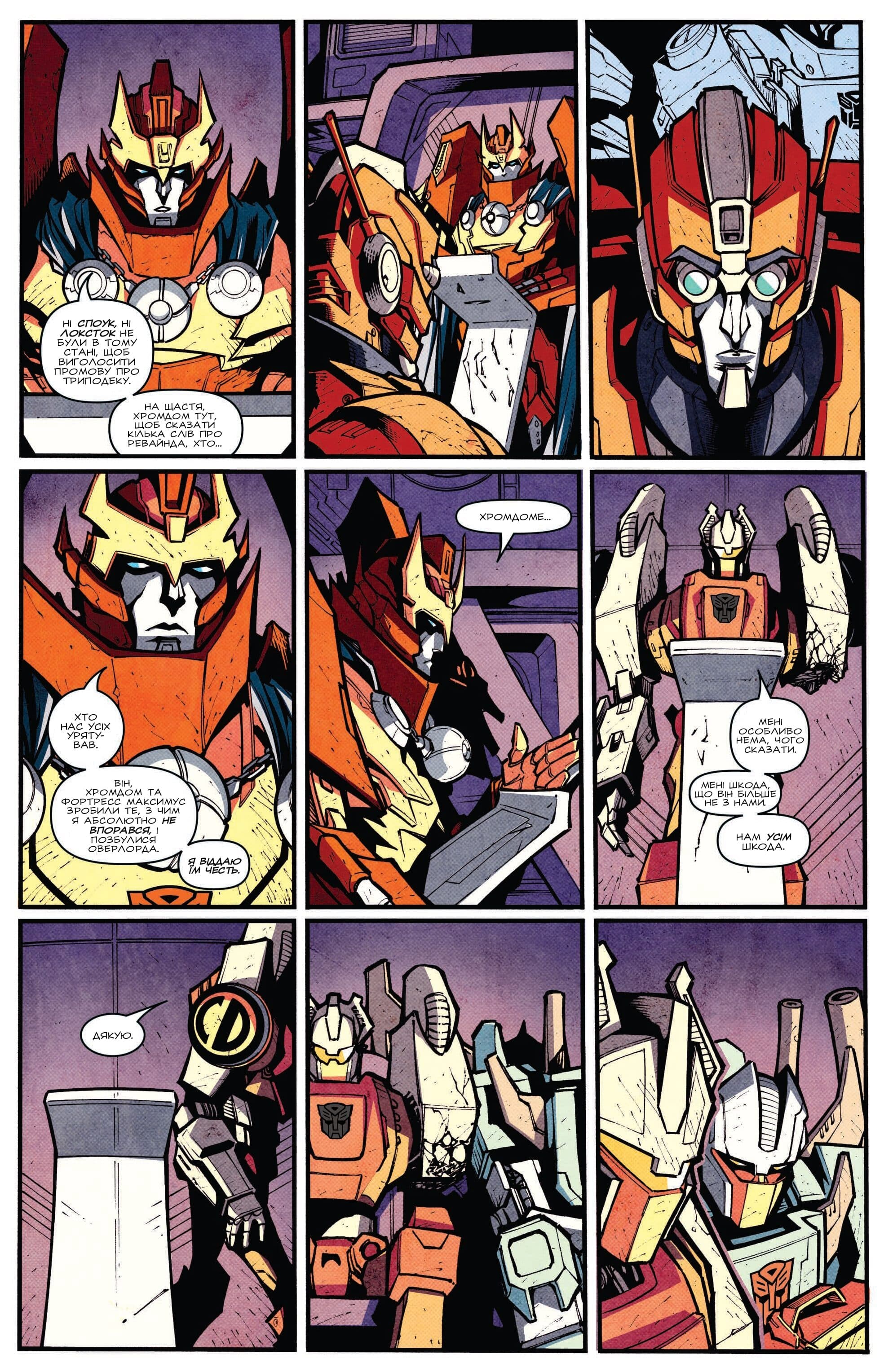 Трансформери: Не те, чим здається