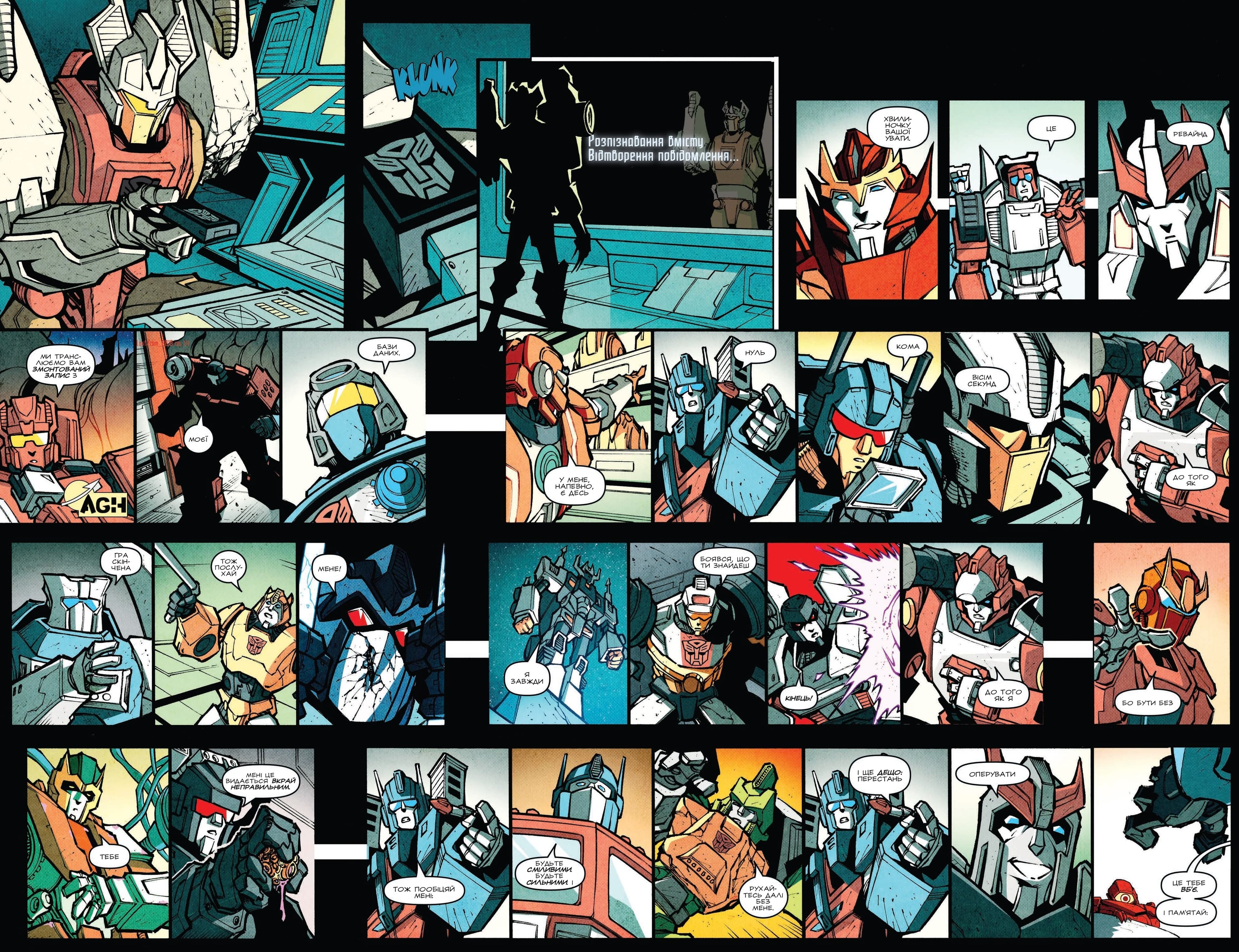 Трансформери: Не те, чим здається