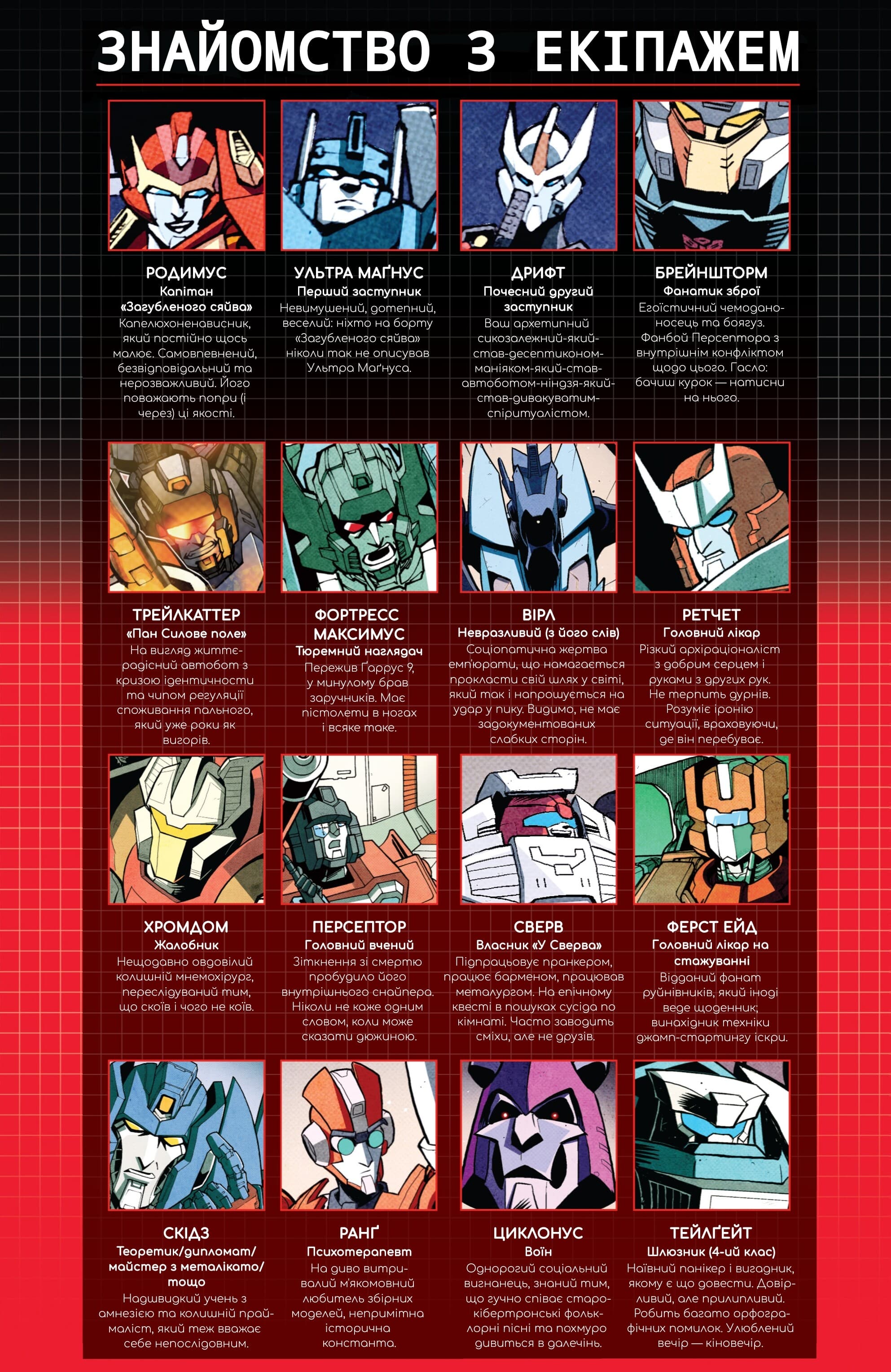 Трансформери: Не те, чим здається