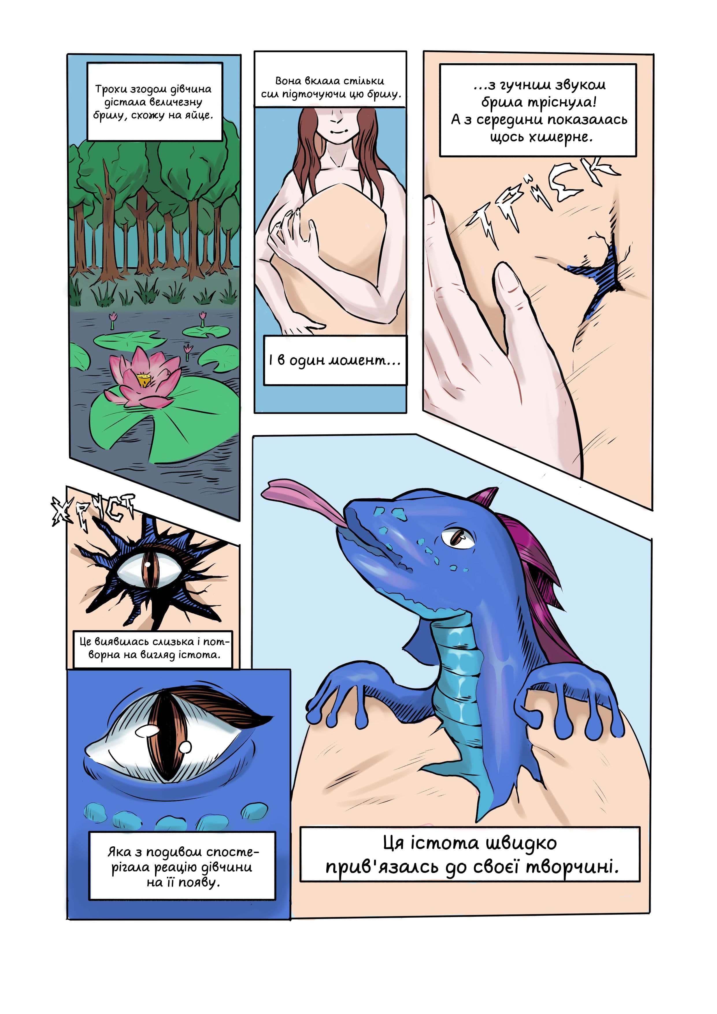 Енергія Істини