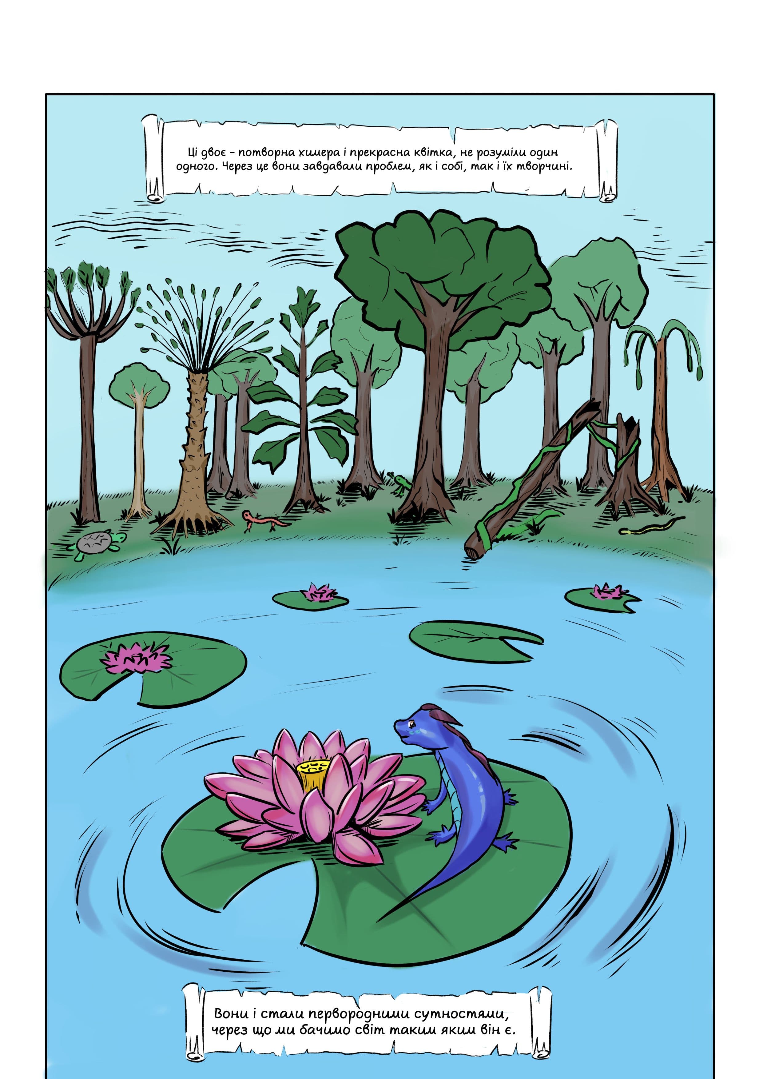 Енергія Істини