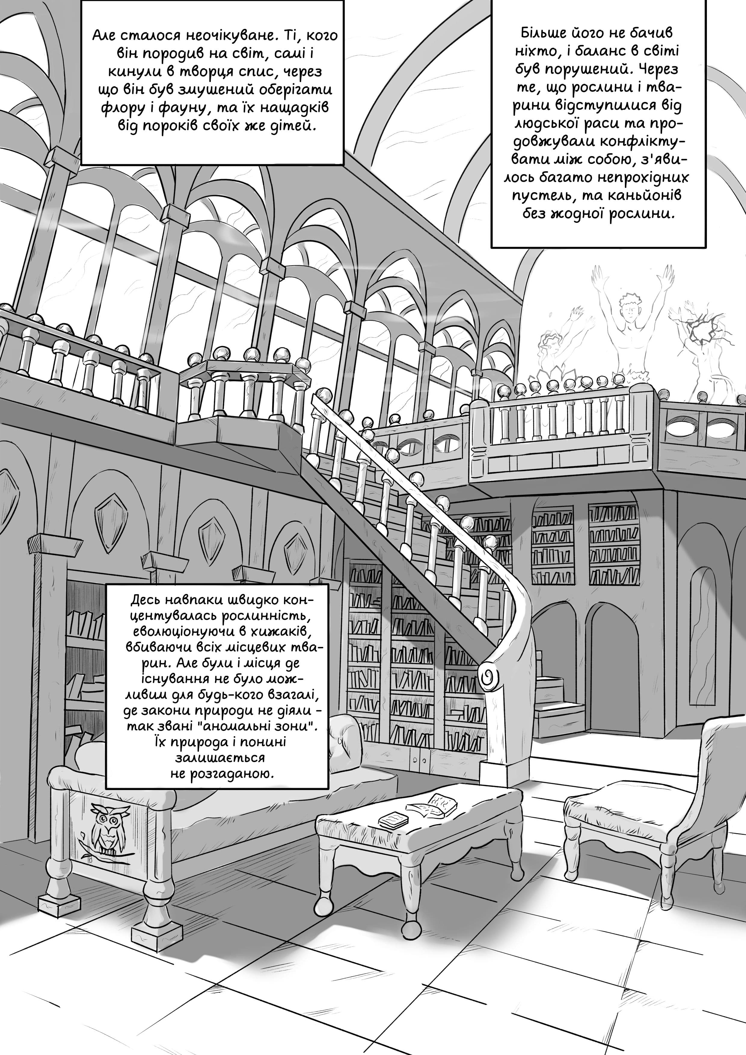 Енергія Істини