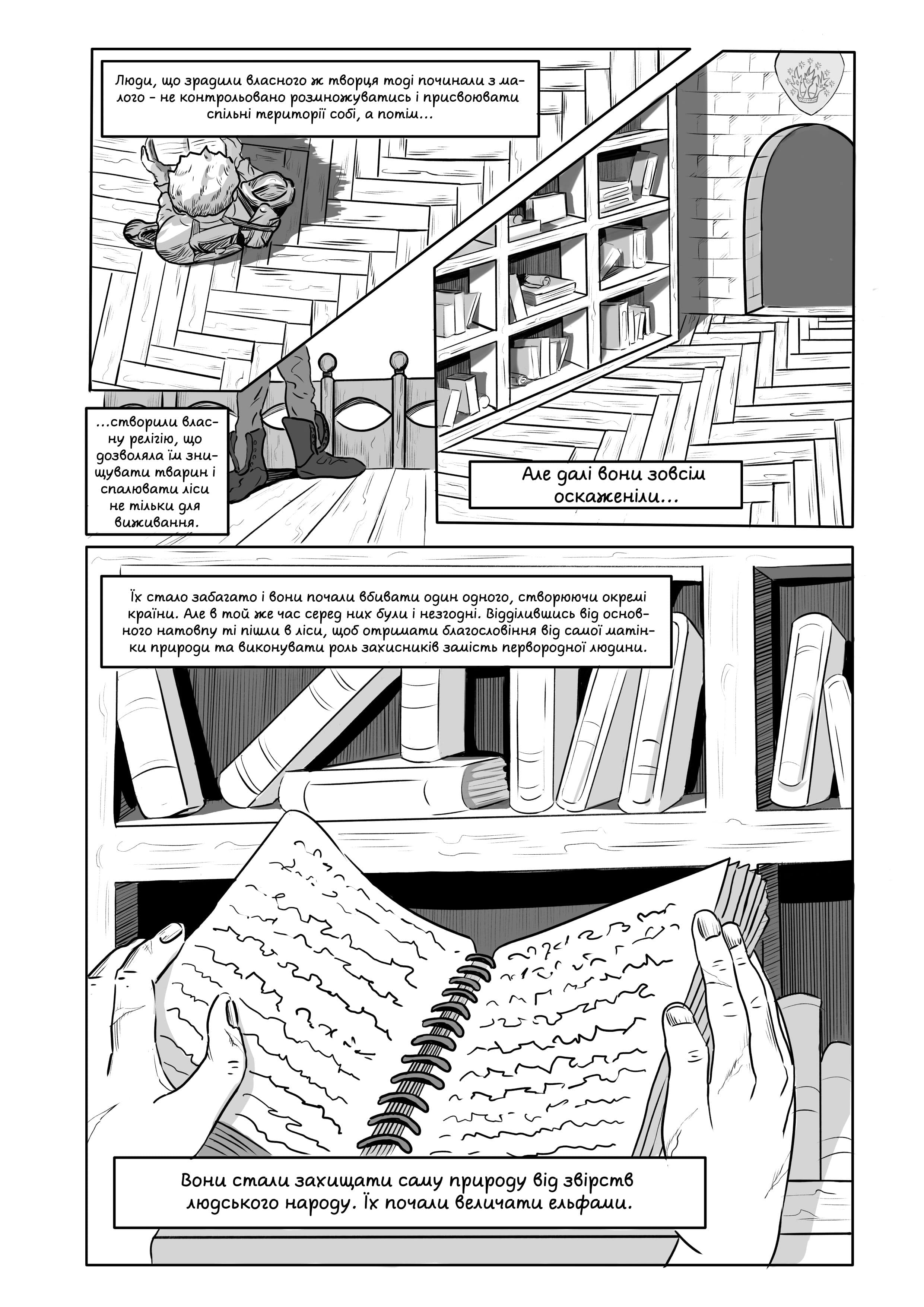 Енергія Істини