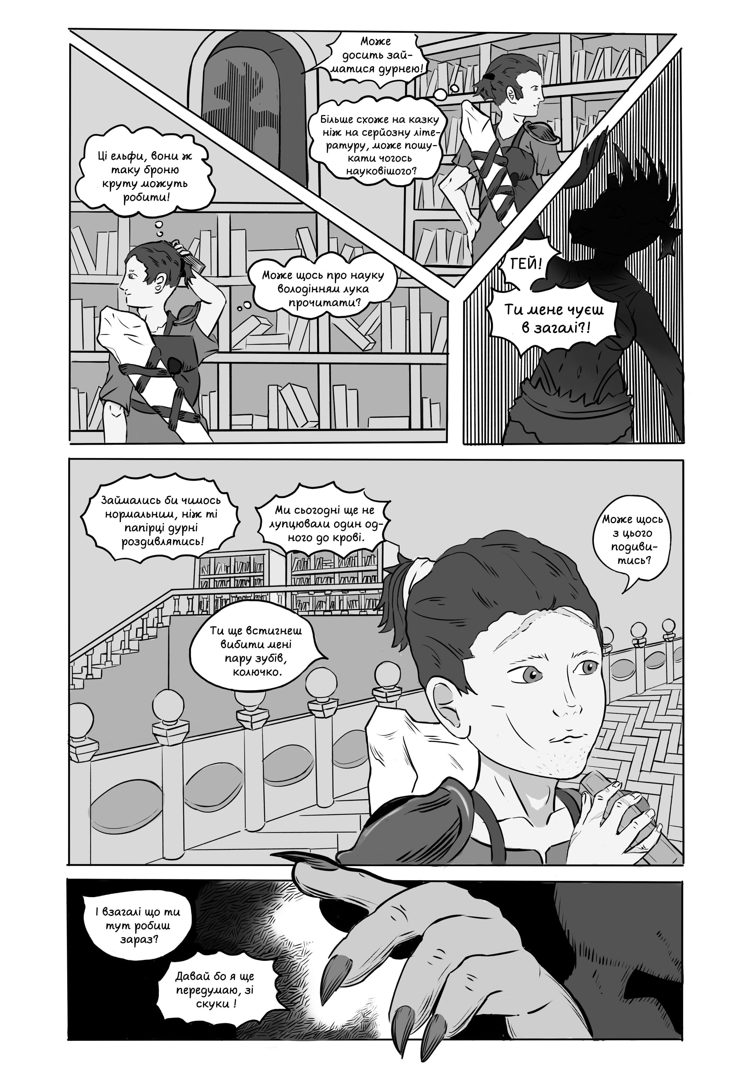 Енергія Істини