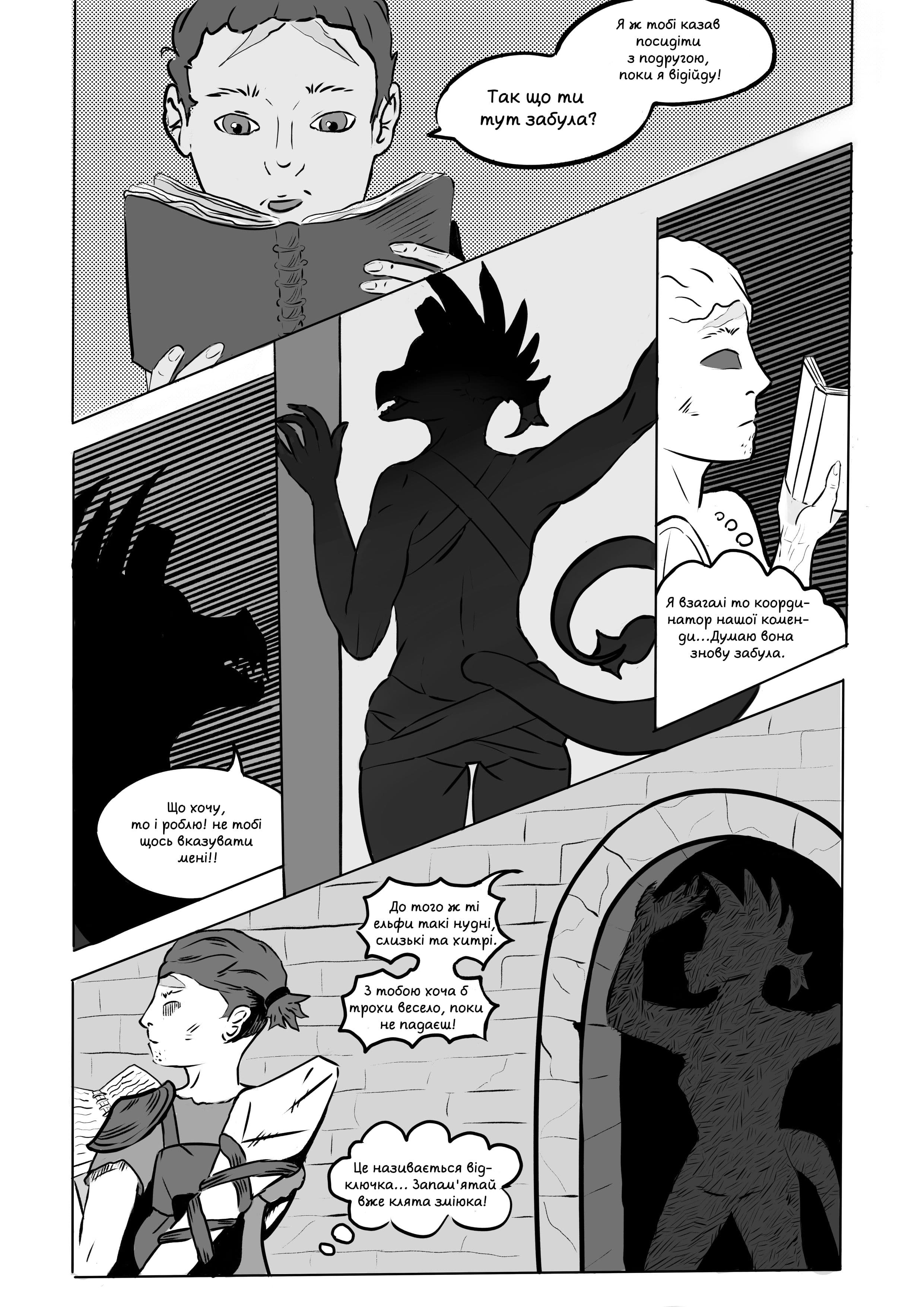 Енергія Істини