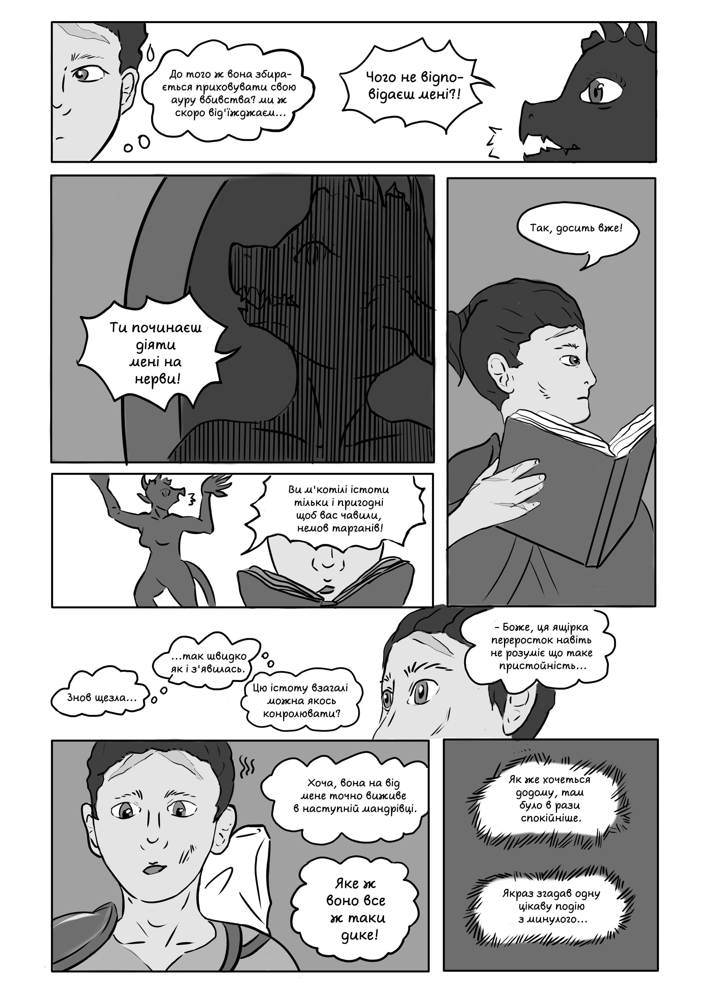 Енергія Істини