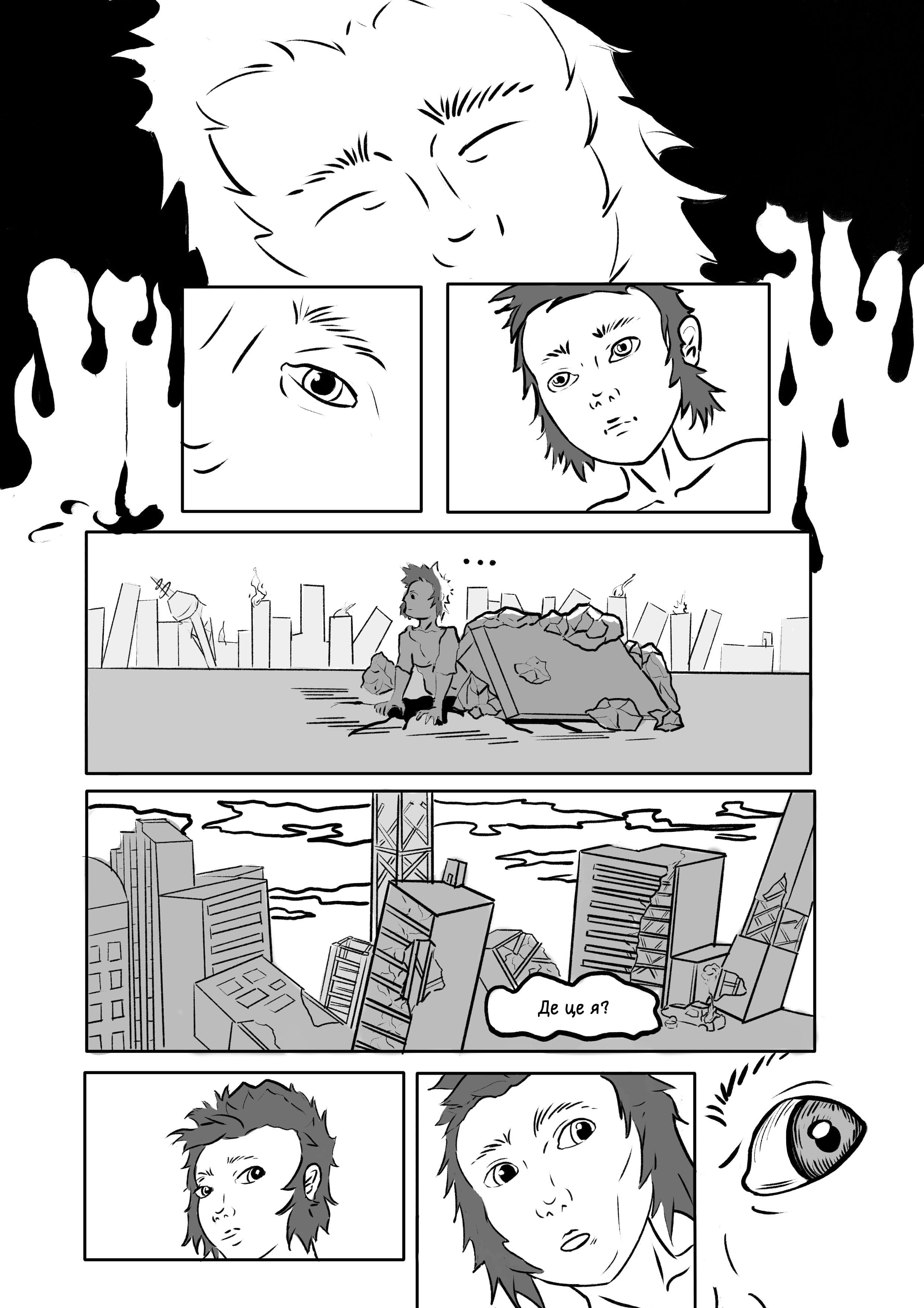 Енергія Істини