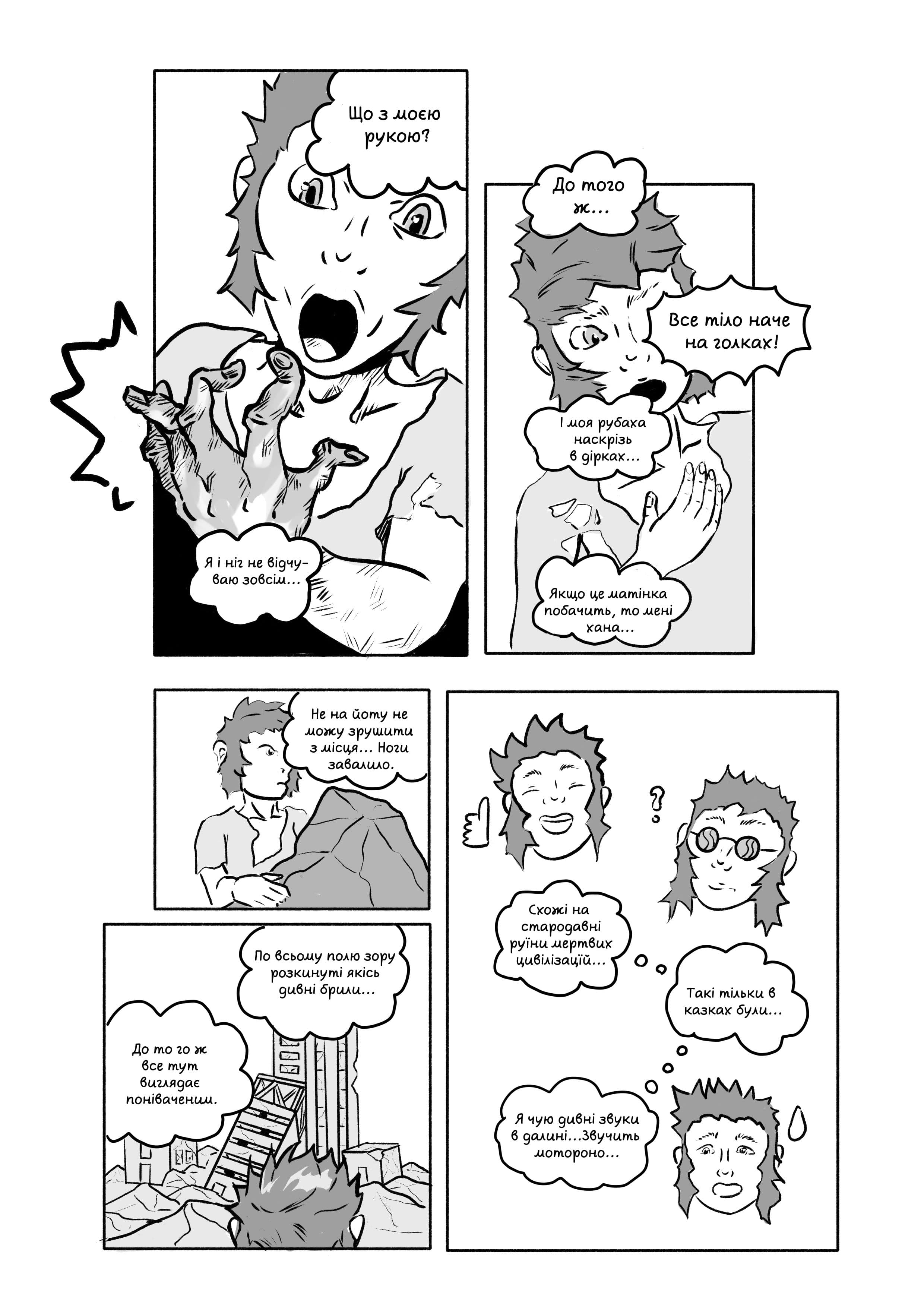 Енергія Істини