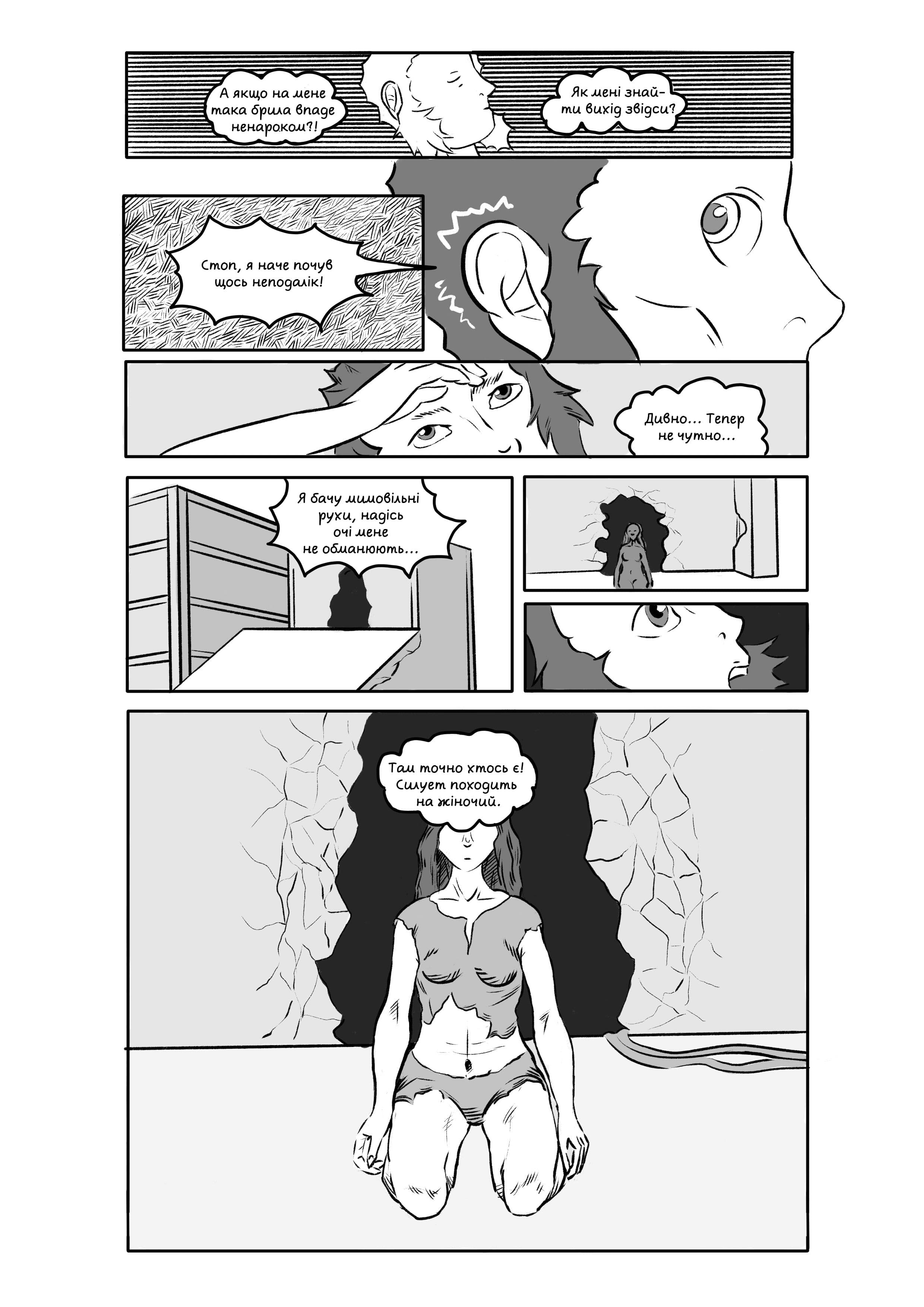 Енергія Істини