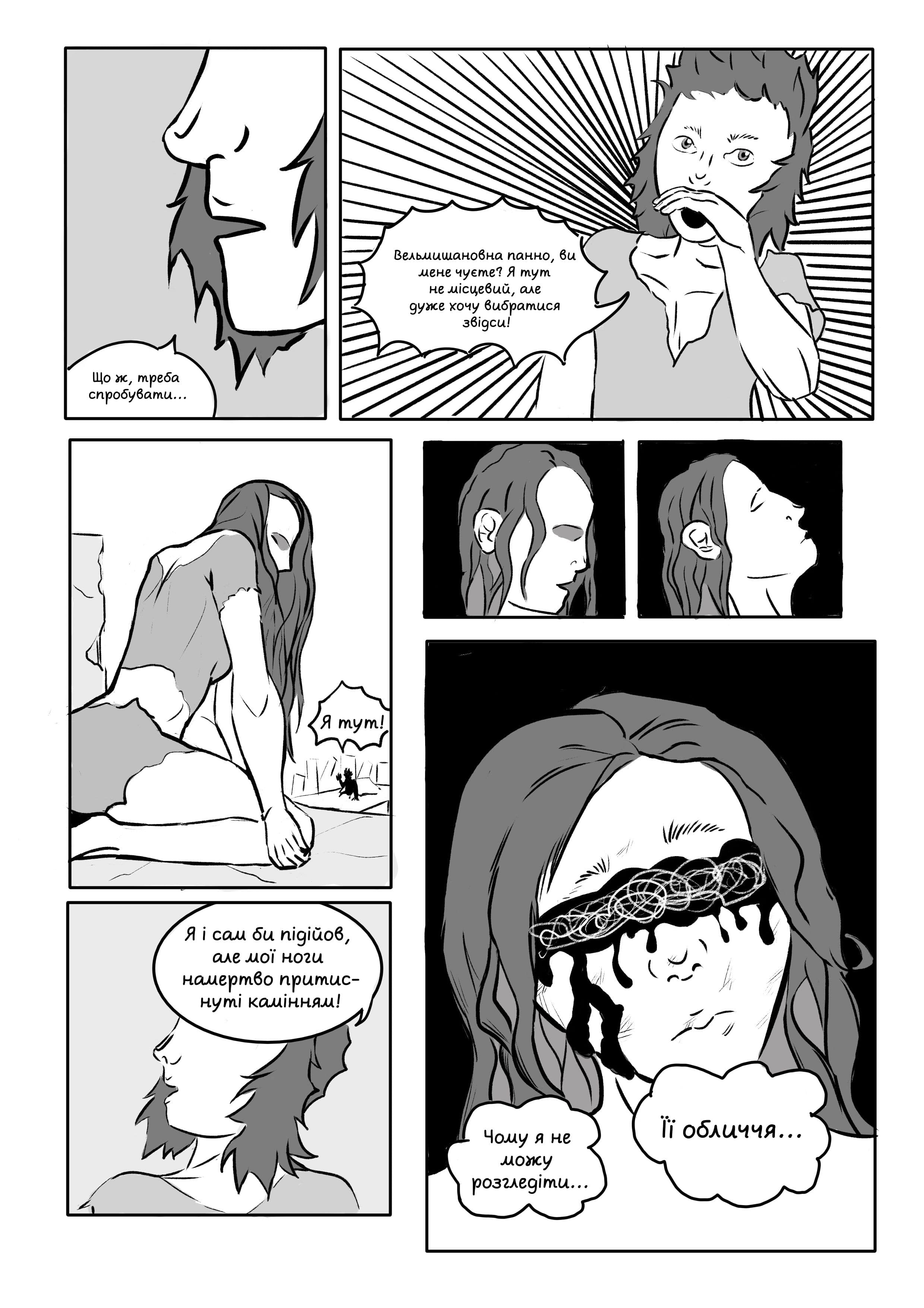 Енергія Істини