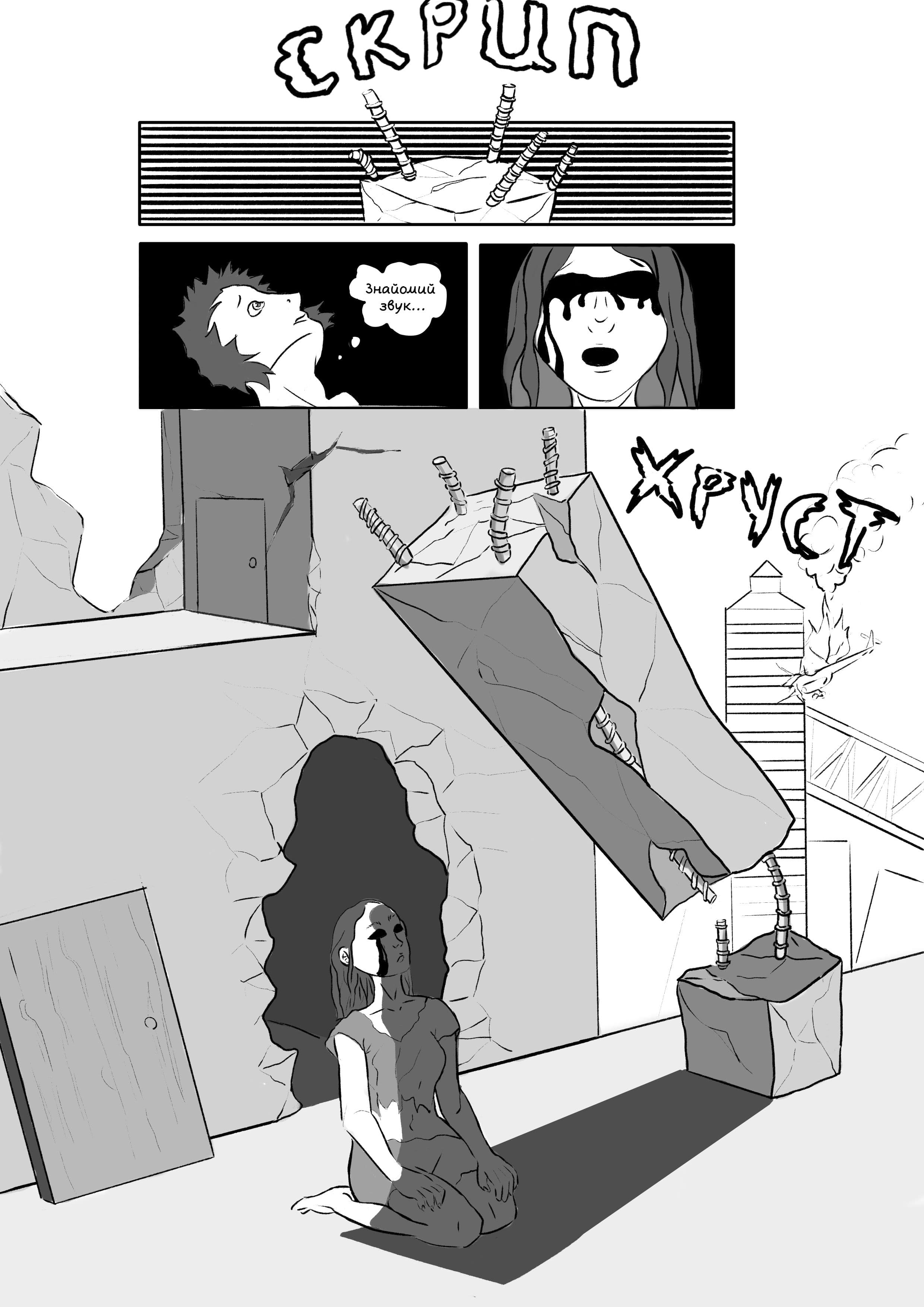 Енергія Істини