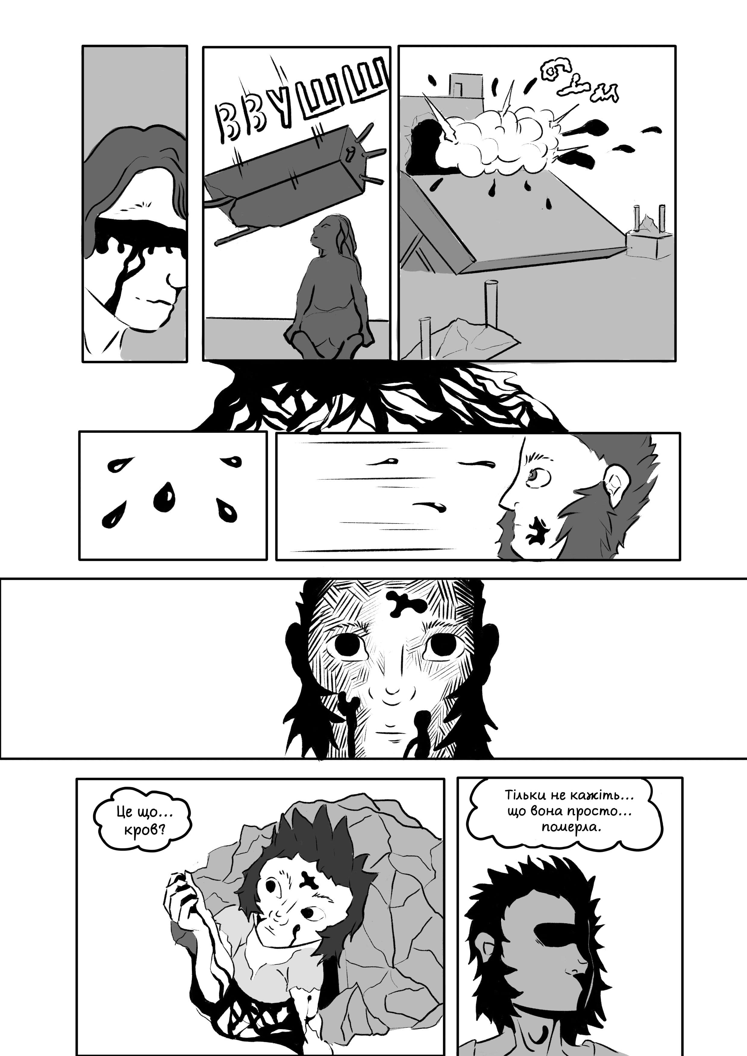 Енергія Істини