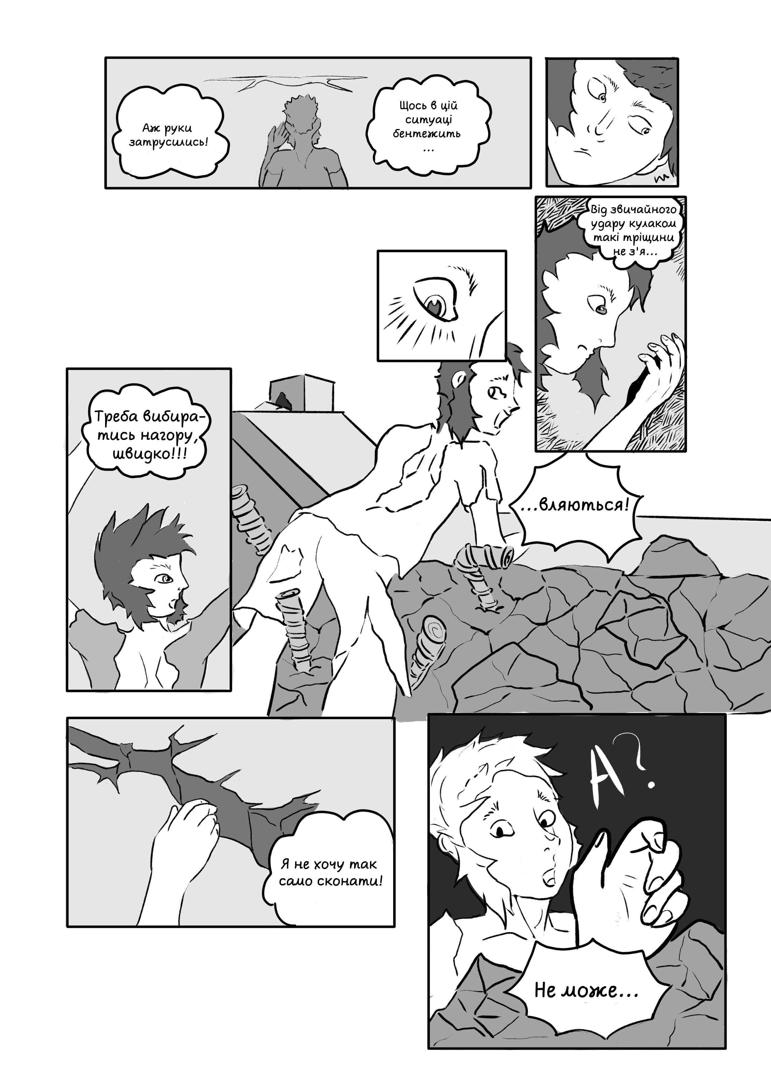 Енергія Істини