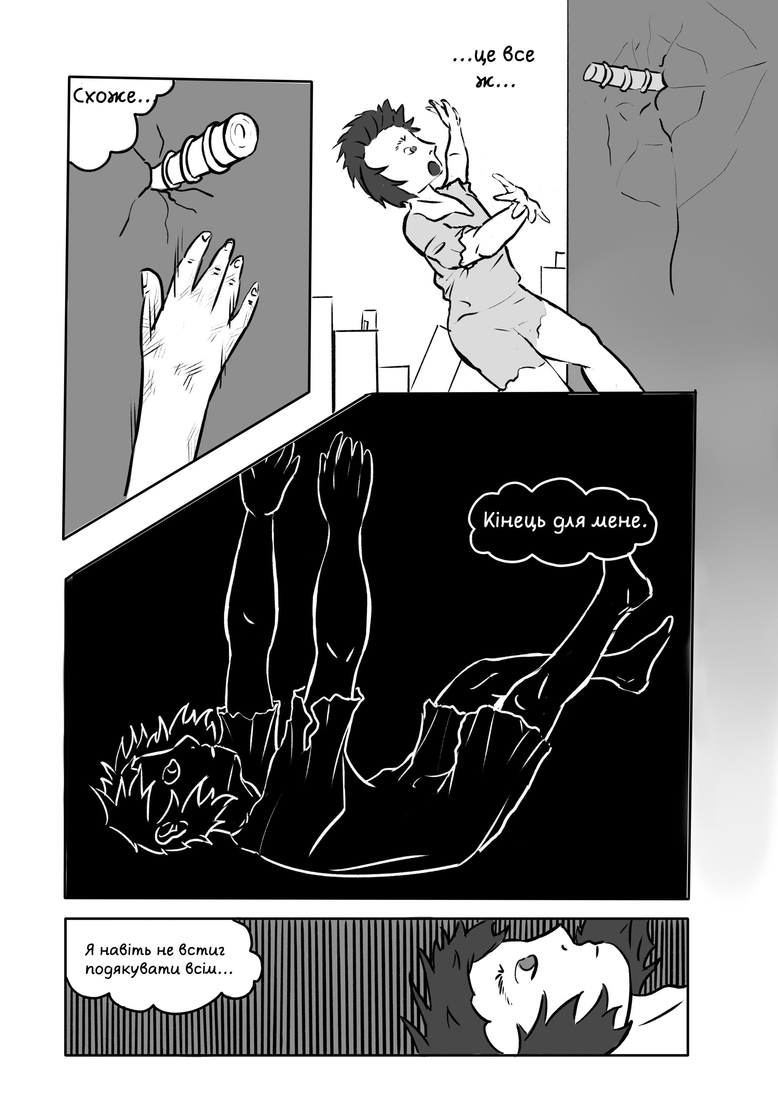 Енергія Істини