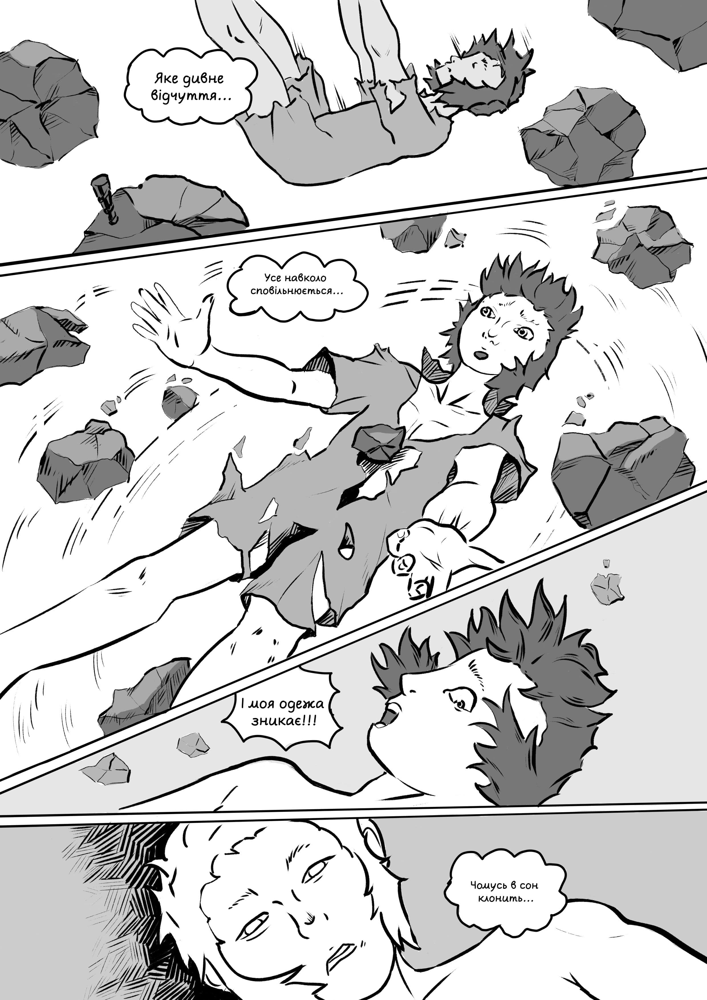 Енергія Істини