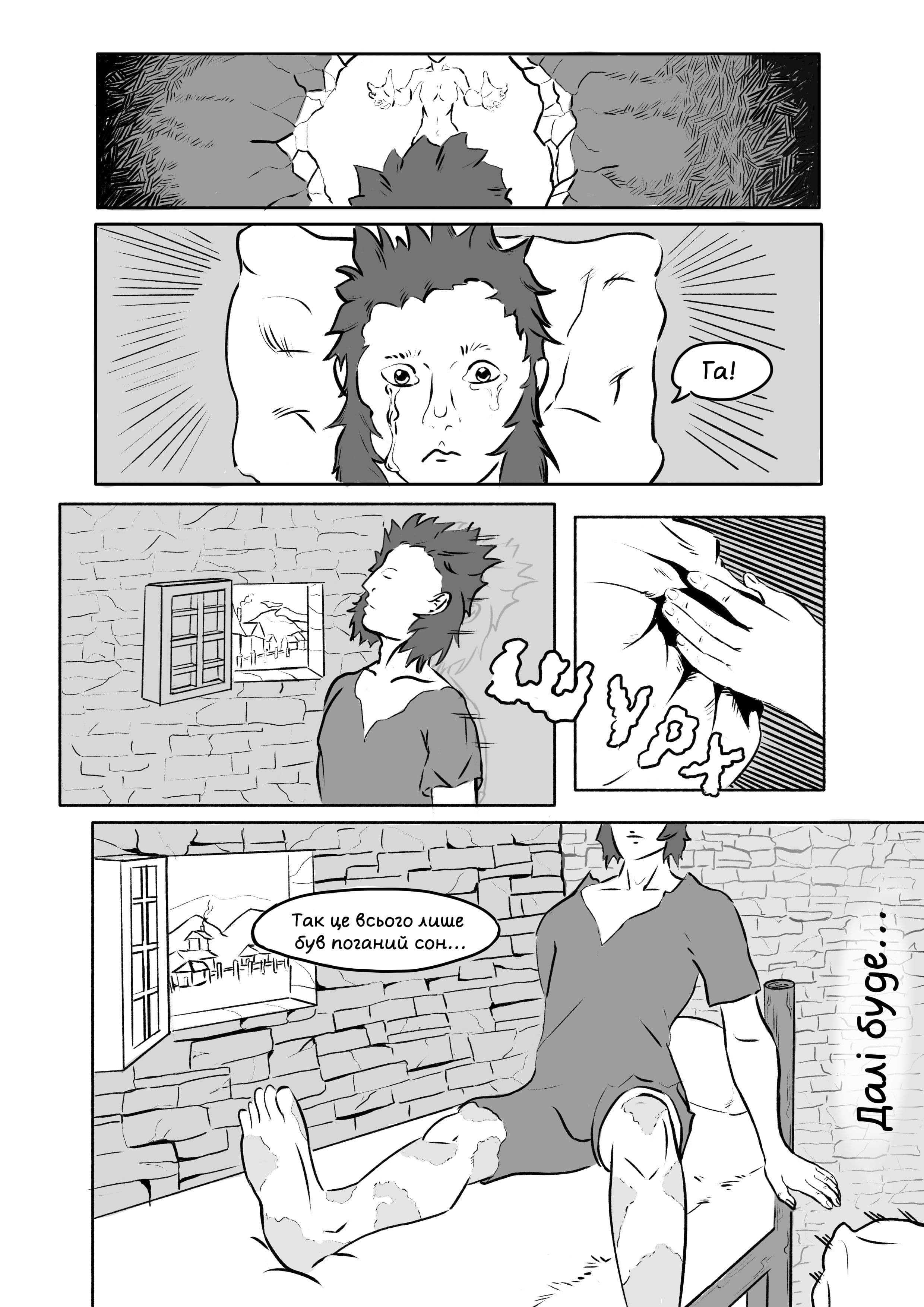 Енергія Істини