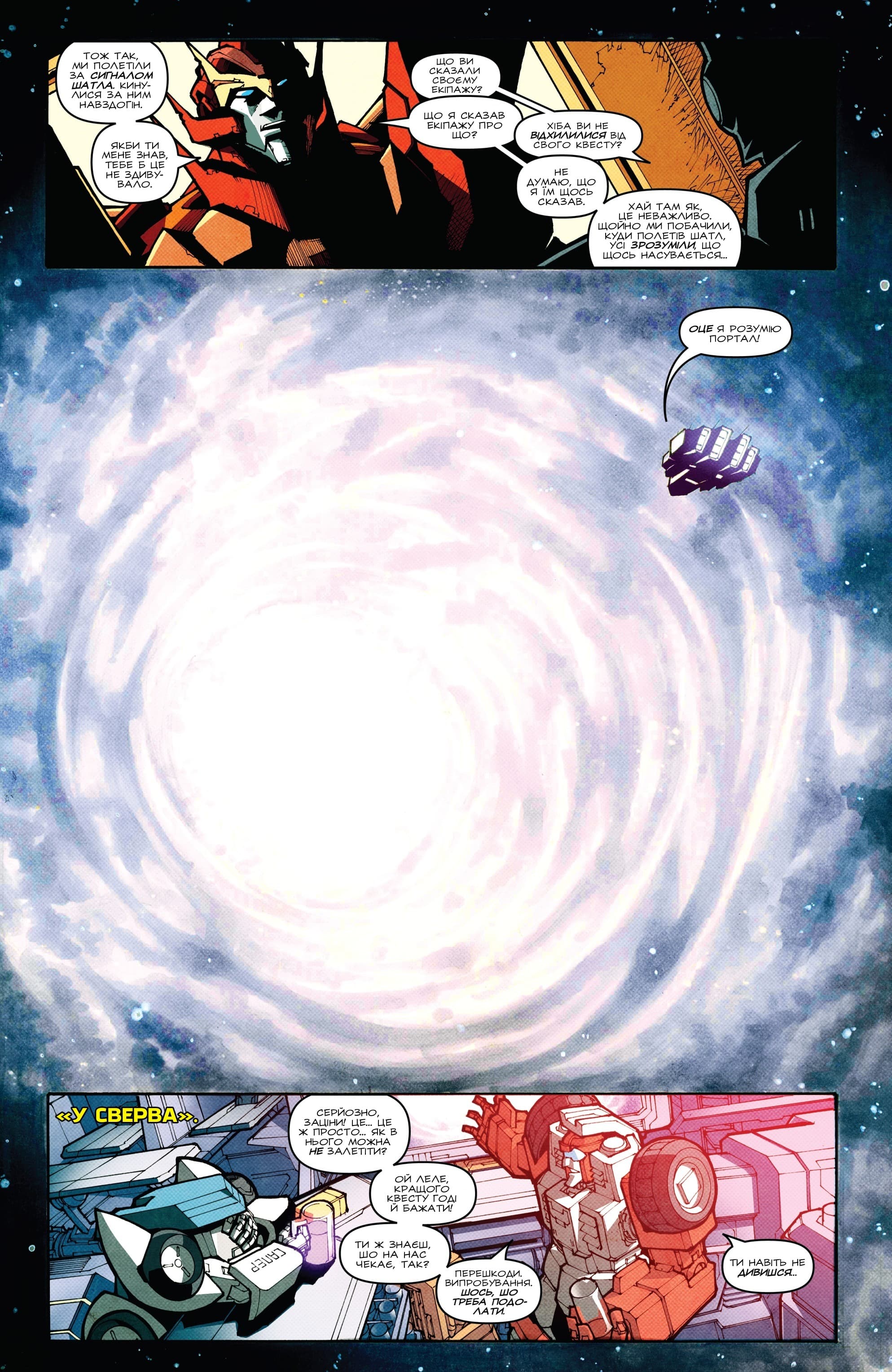 Трансформери: Не те, чим здається