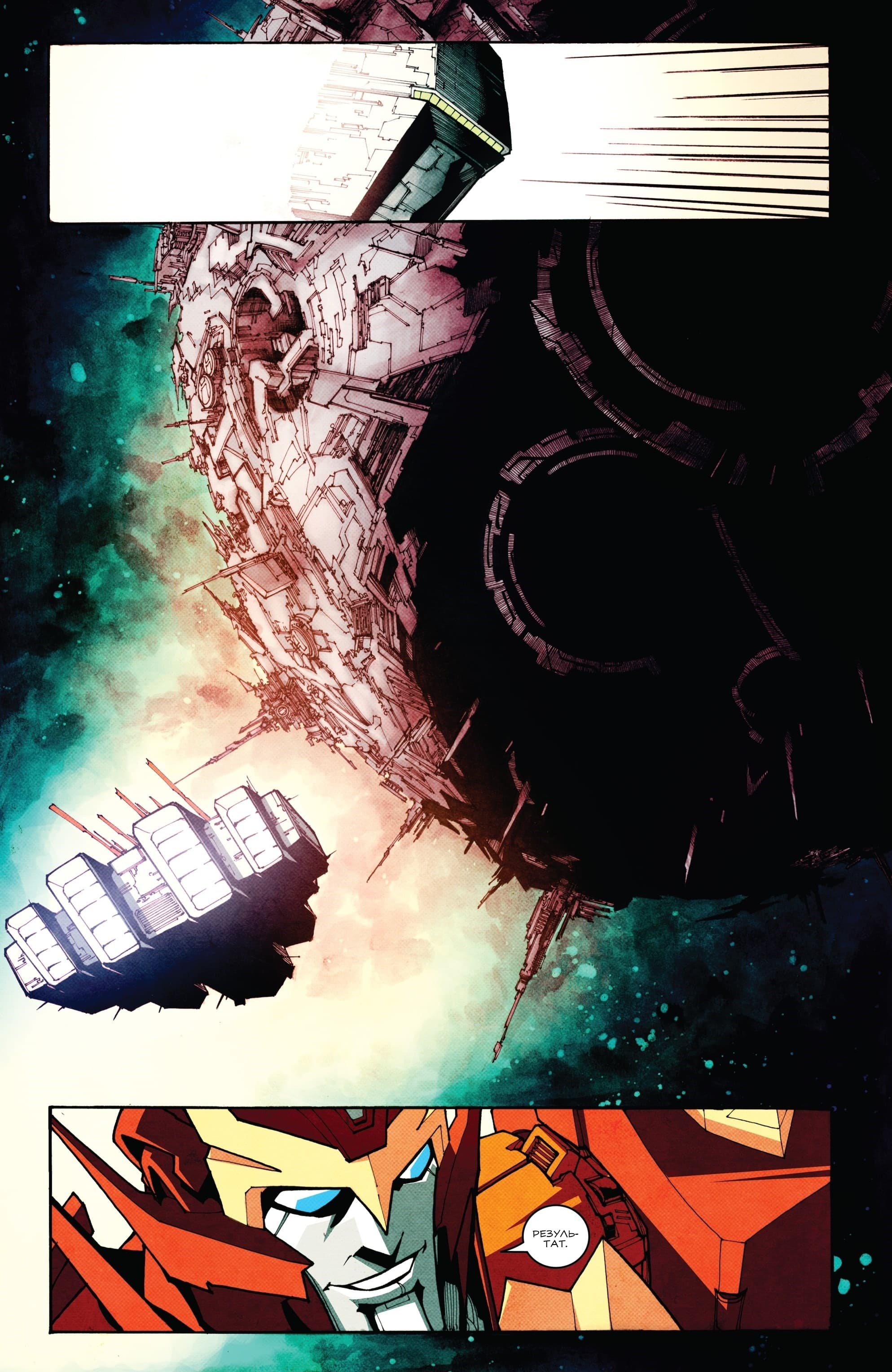 Трансформери: Не те, чим здається