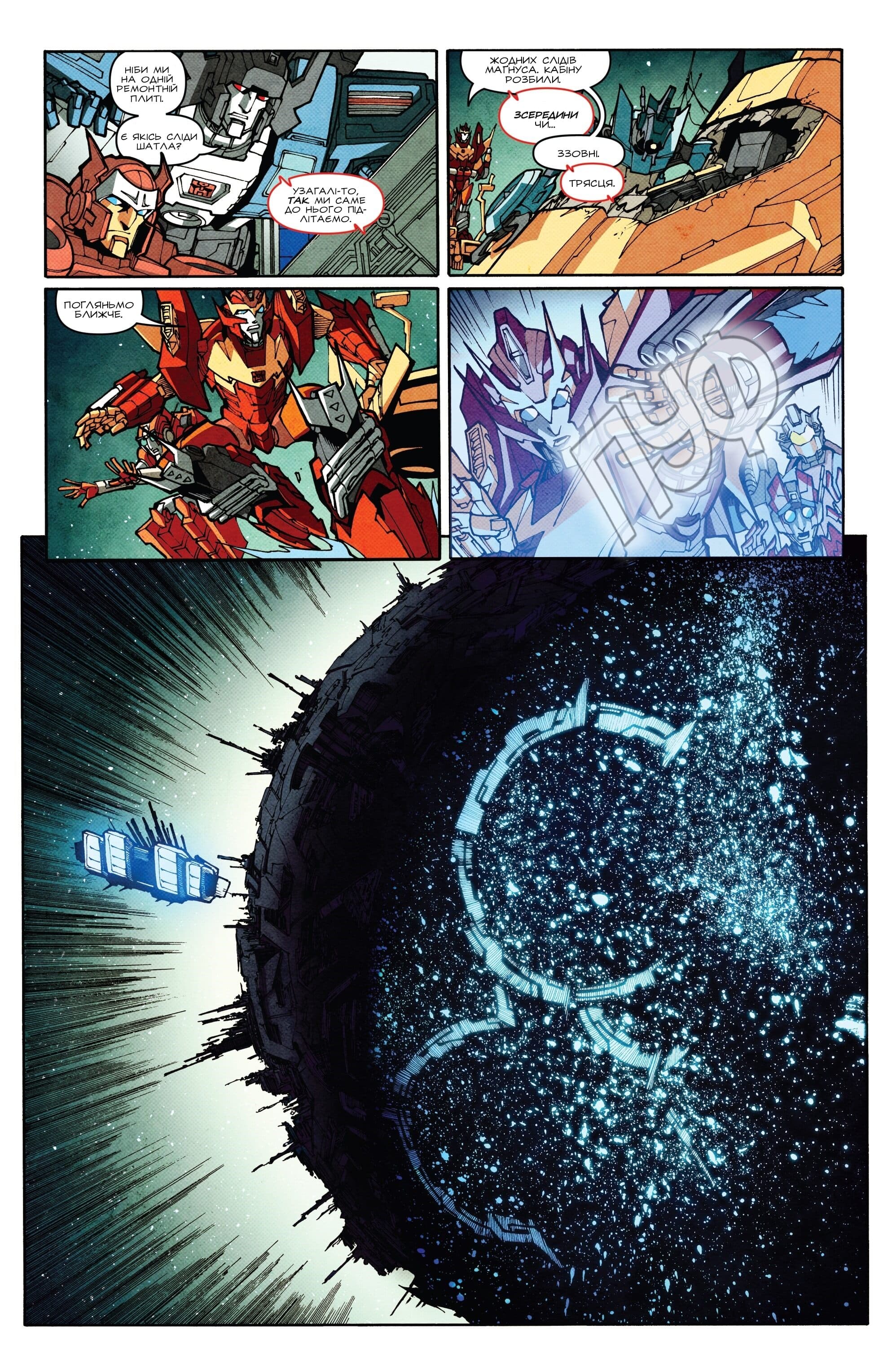 Трансформери: Не те, чим здається