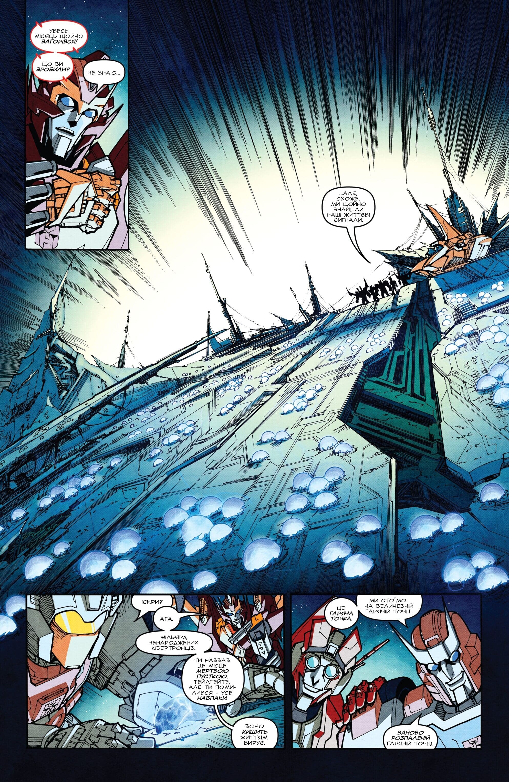 Трансформери: Не те, чим здається