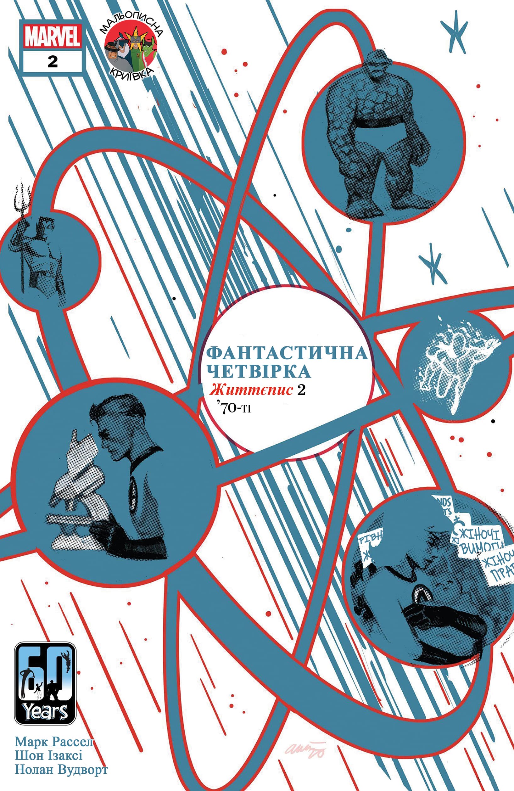 Фантастична Четвірка: Життєпис