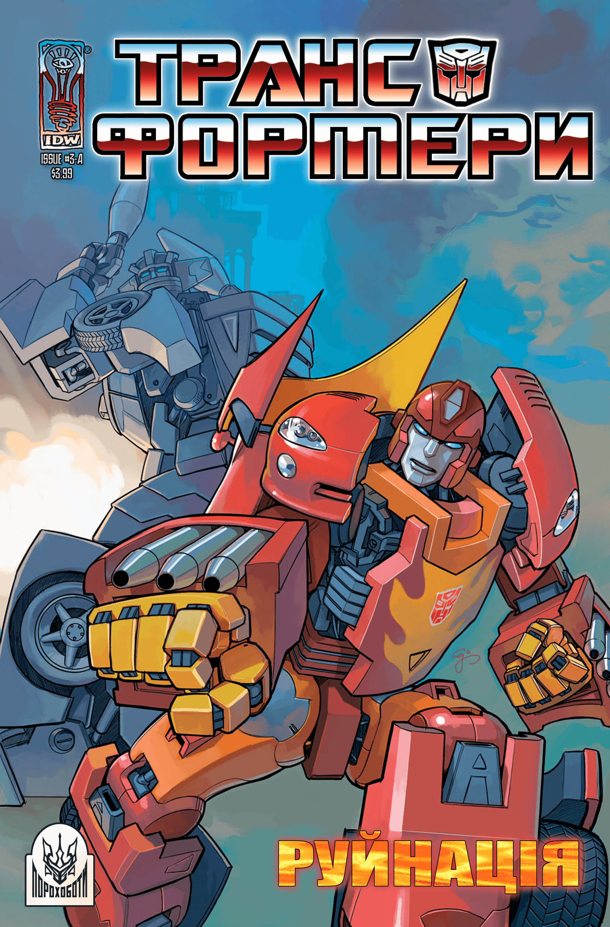 Трансформери: Руйнація