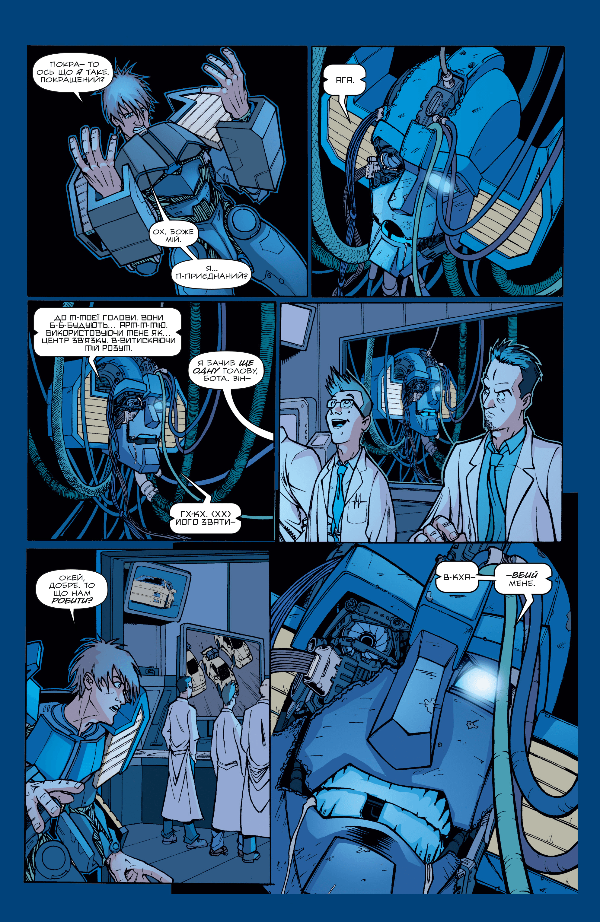 Трансформери: Руйнація