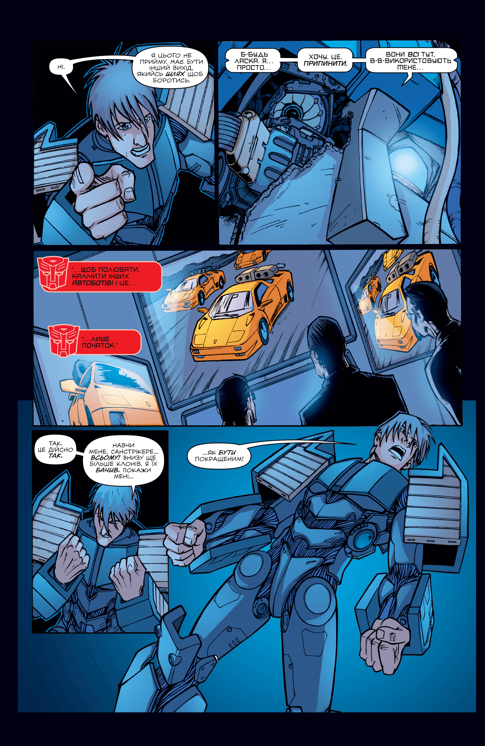 Трансформери: Руйнація