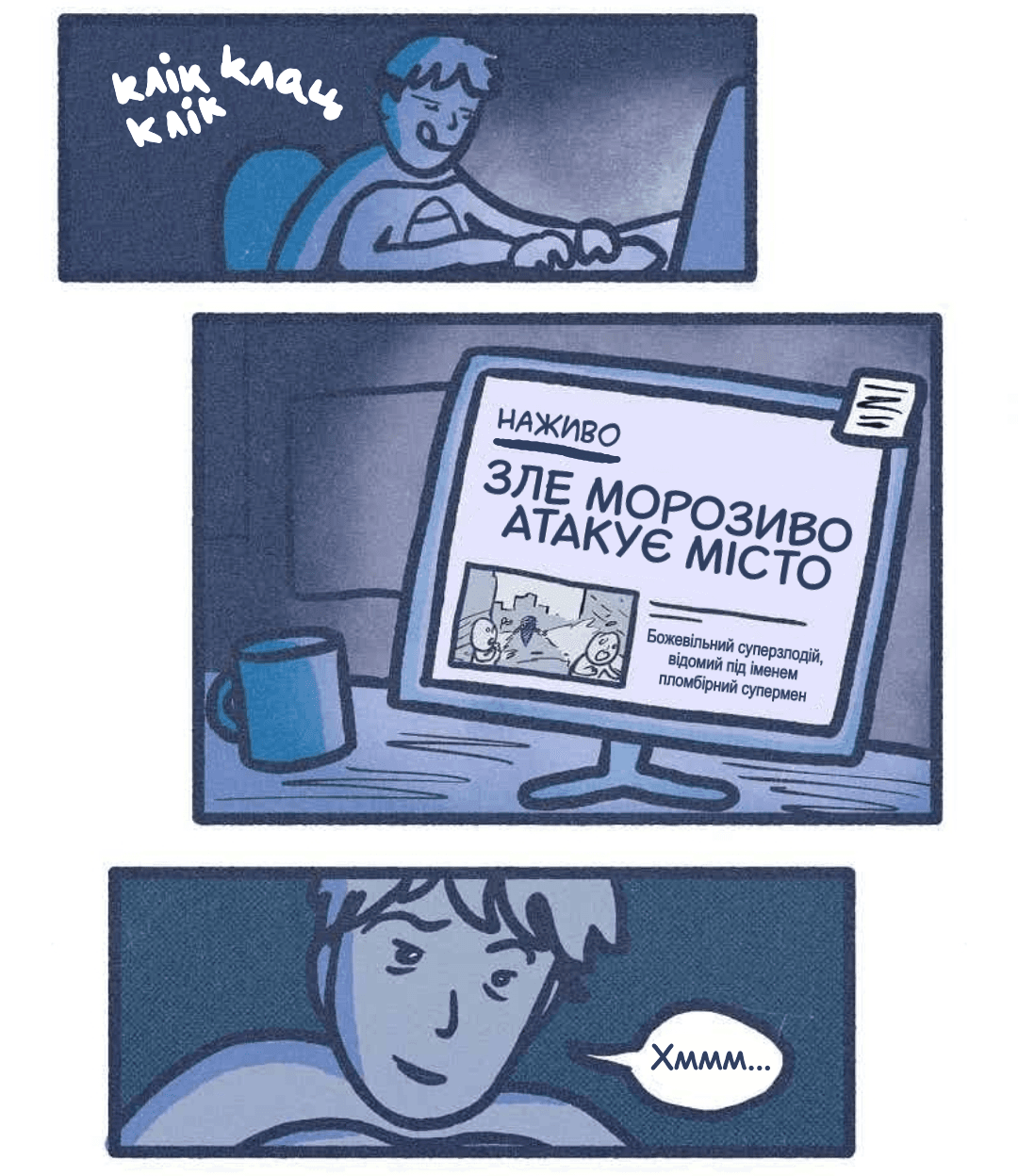 Олександр та Джейкоб