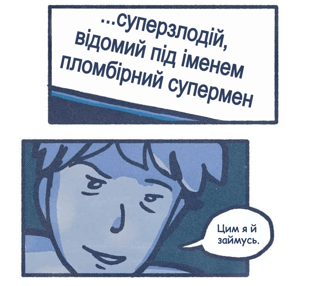 Олександр та Джейкоб