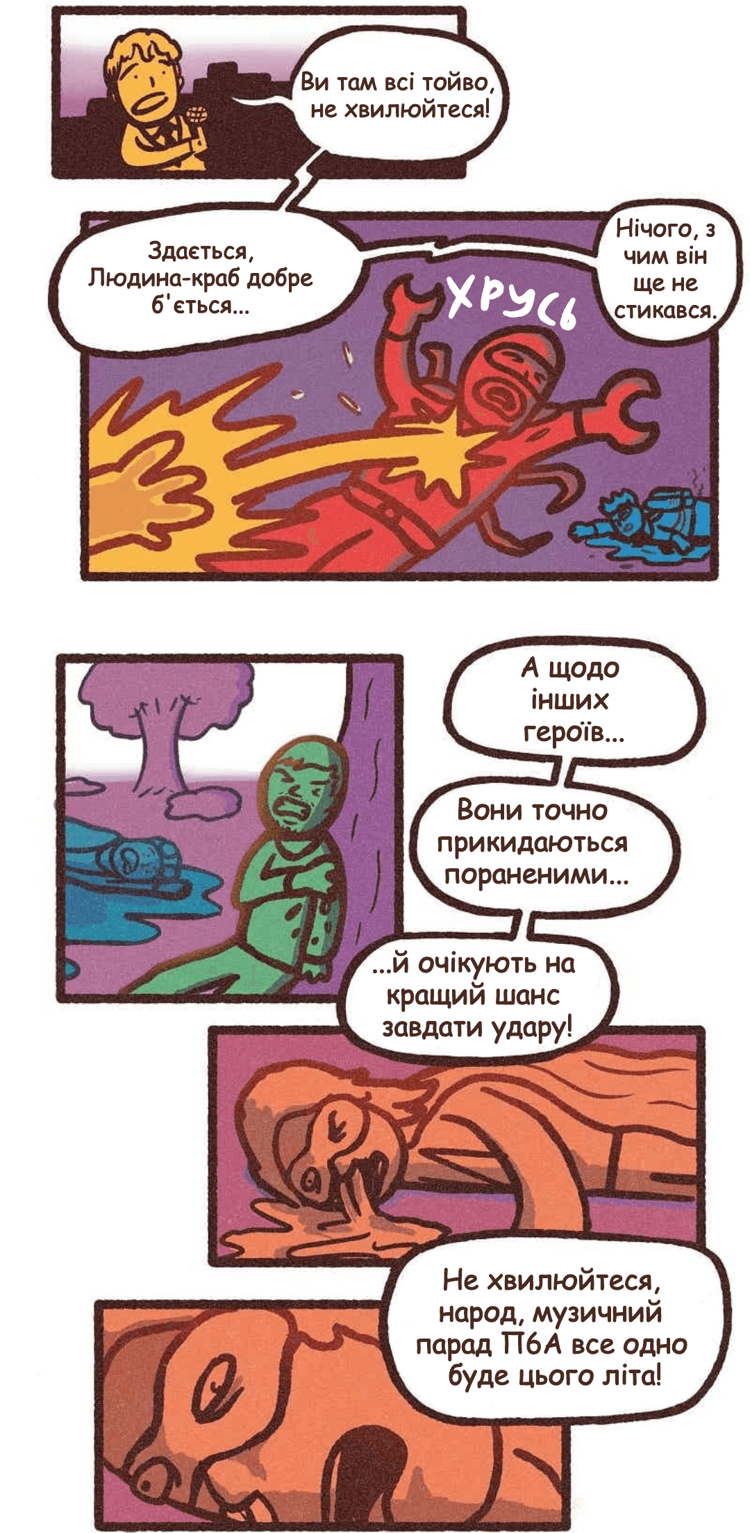 Олександр та Джейкоб