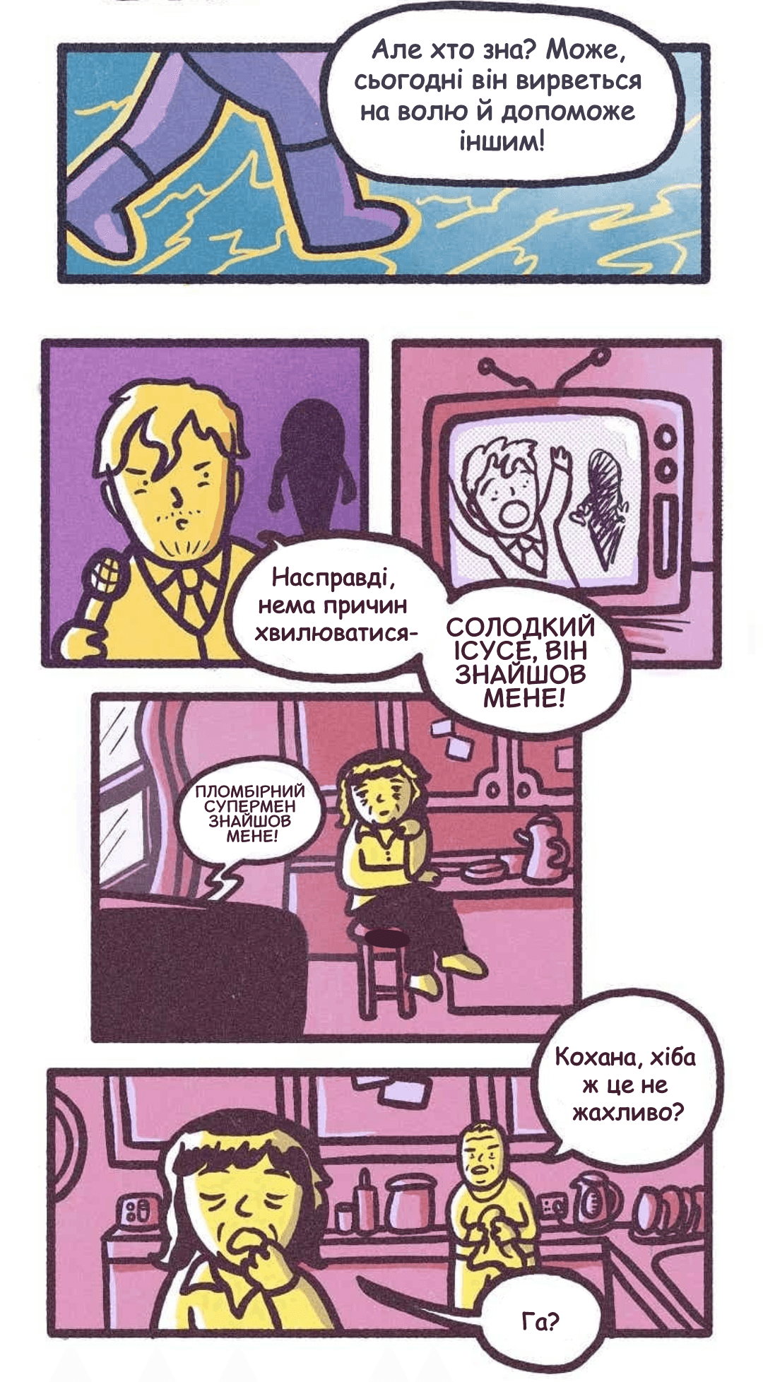 Олександр та Джейкоб