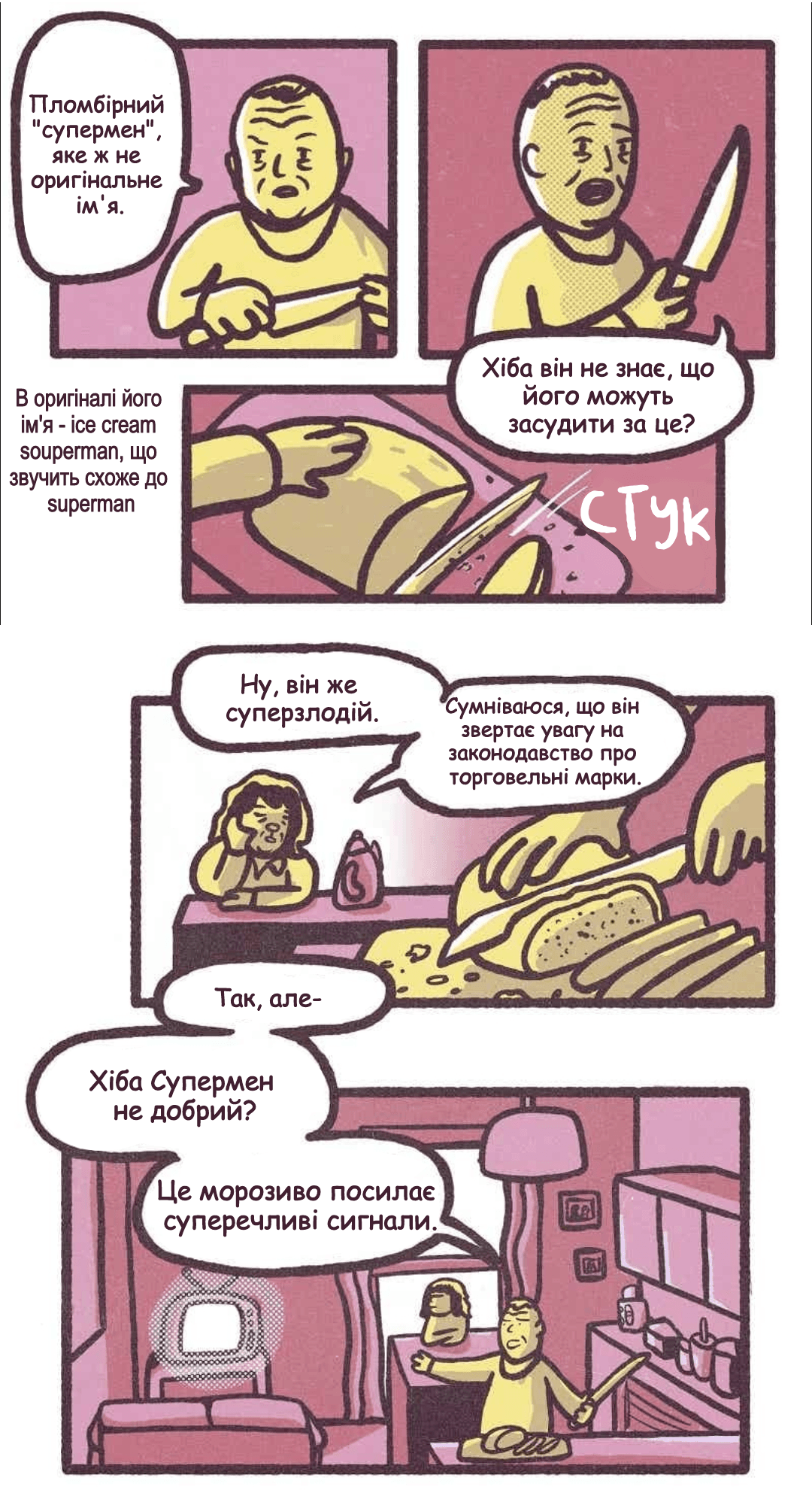 Олександр та Джейкоб